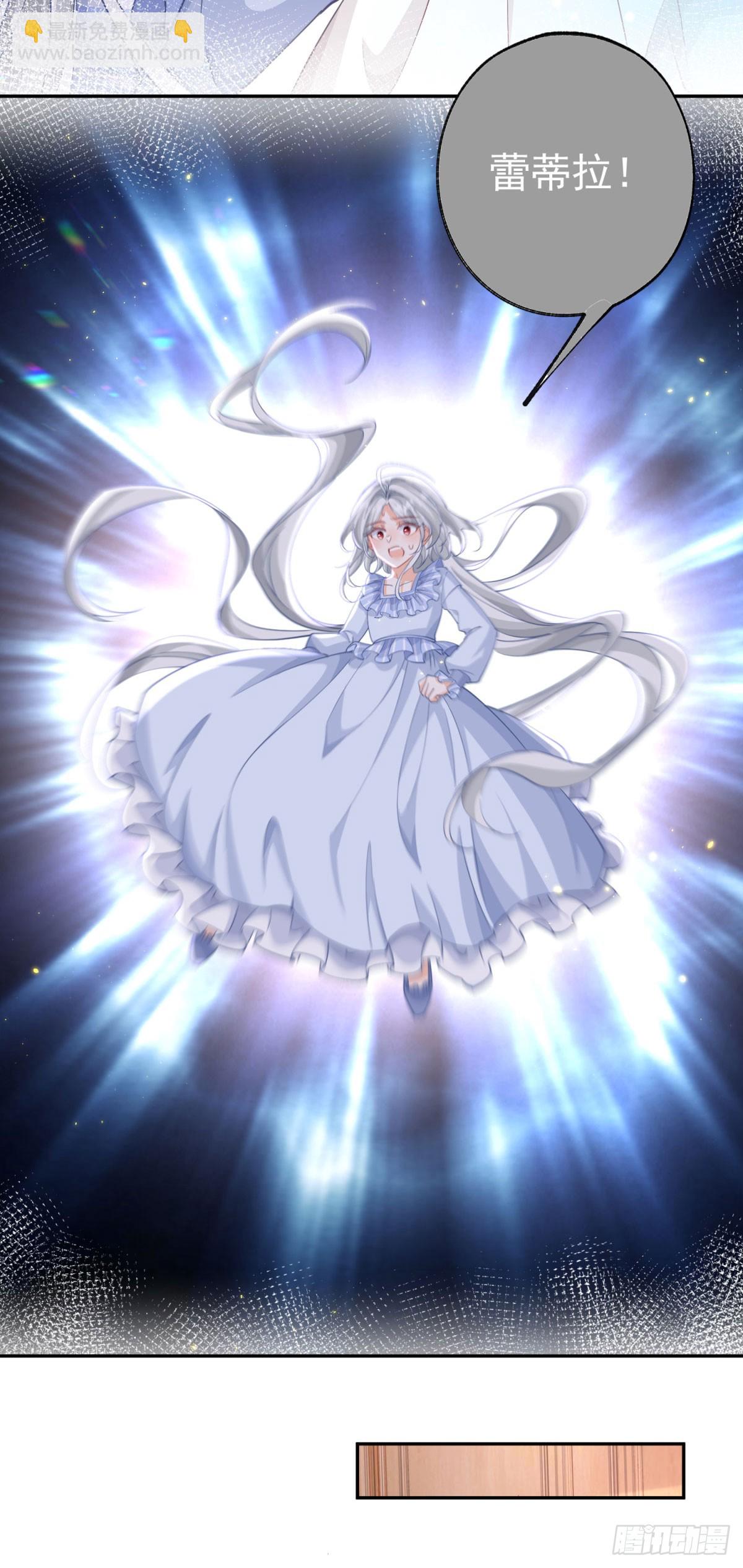 某天成爲祭品公主 - 第264話 我是羅斯公主？ - 2