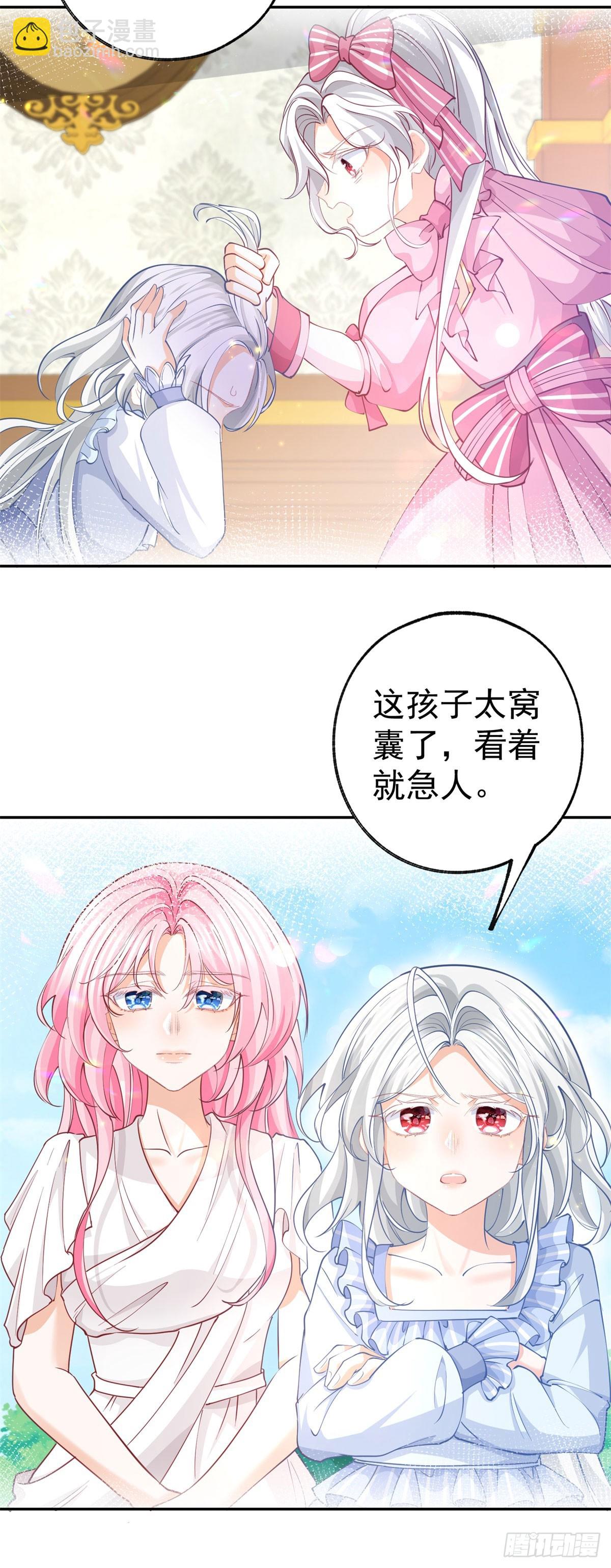 某天成爲祭品公主 - 第264話 我是羅斯公主？ - 4