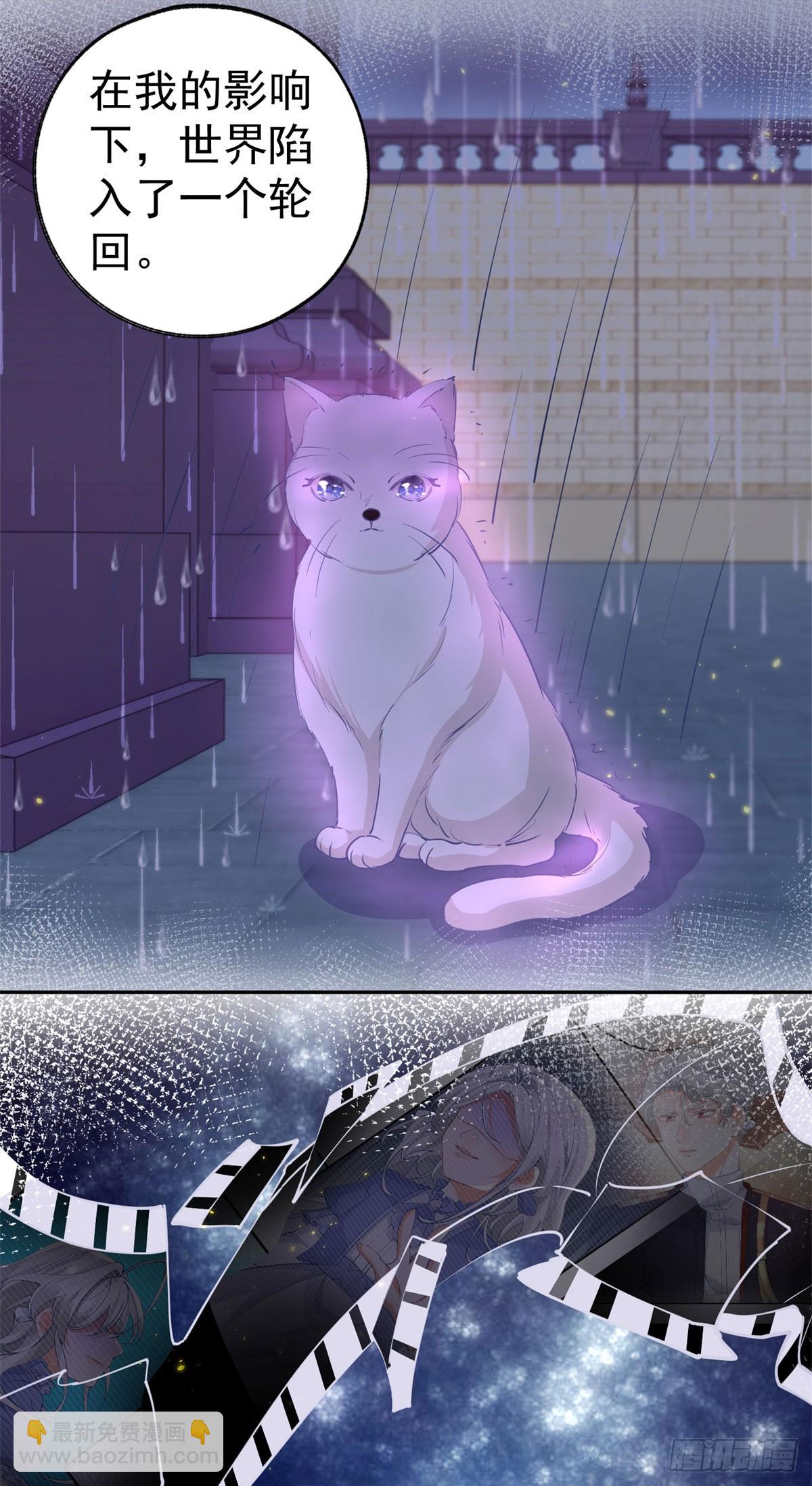 某天成爲祭品公主 - 第264話 我是羅斯公主？ - 1