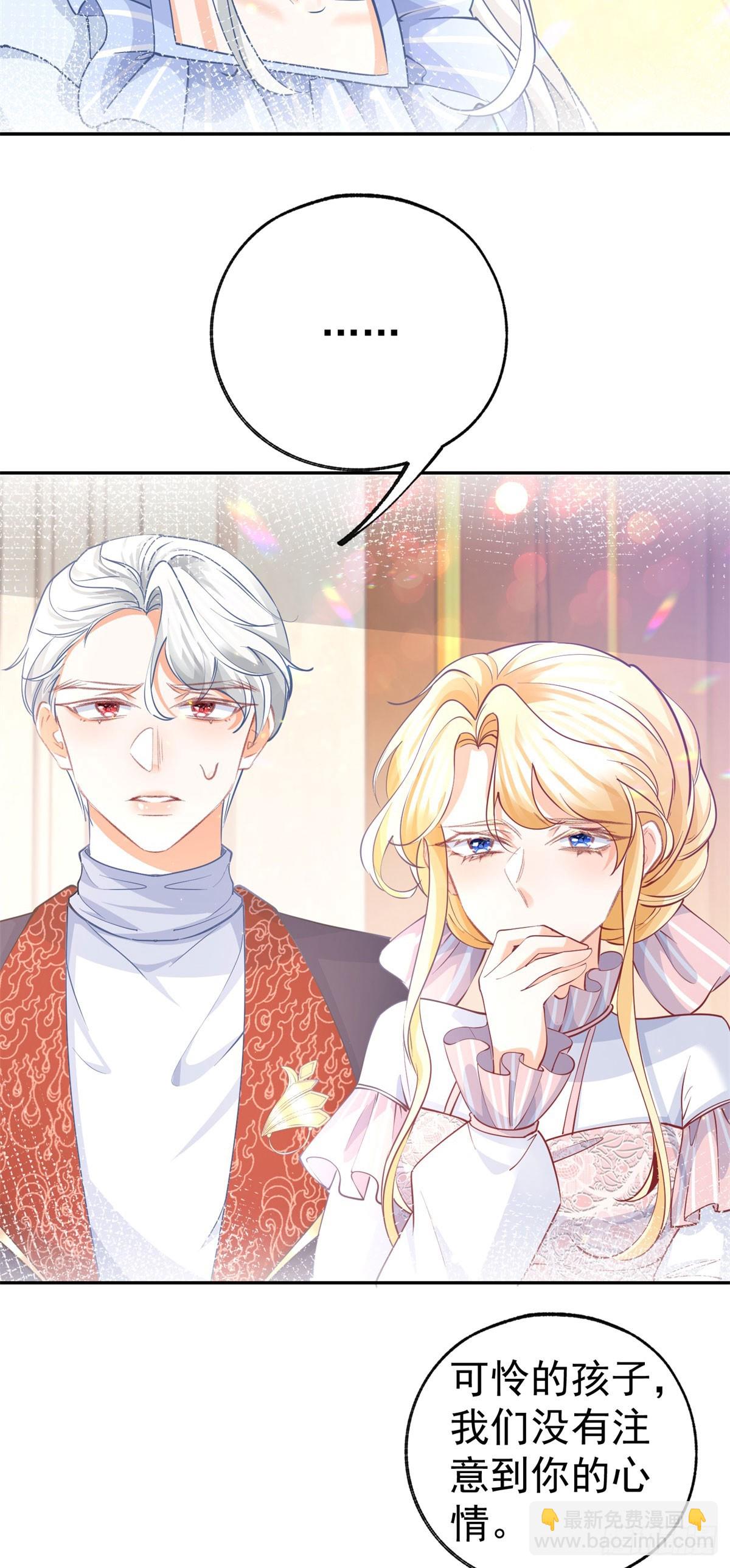 某天成爲祭品公主 - 第266話 我和媽媽的畫像 - 2