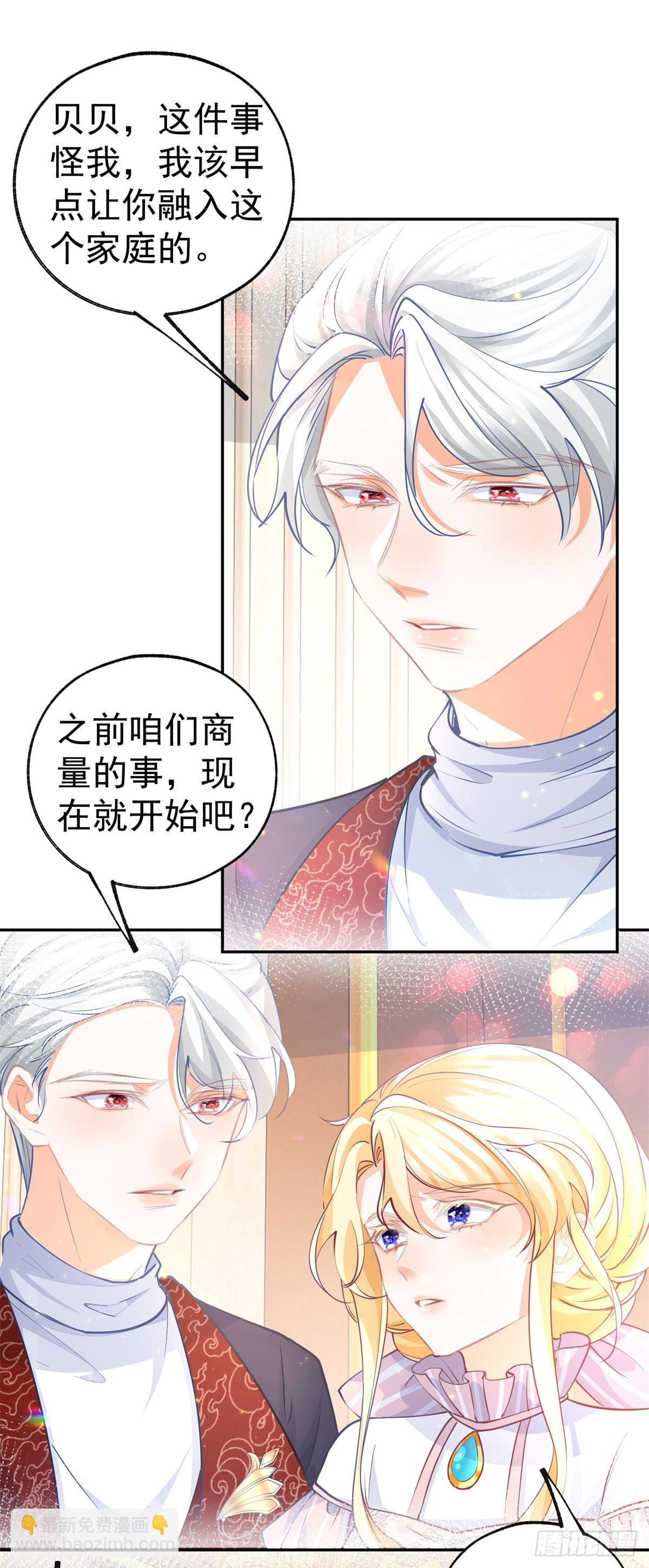 某天成爲祭品公主 - 第266話 我和媽媽的畫像 - 4