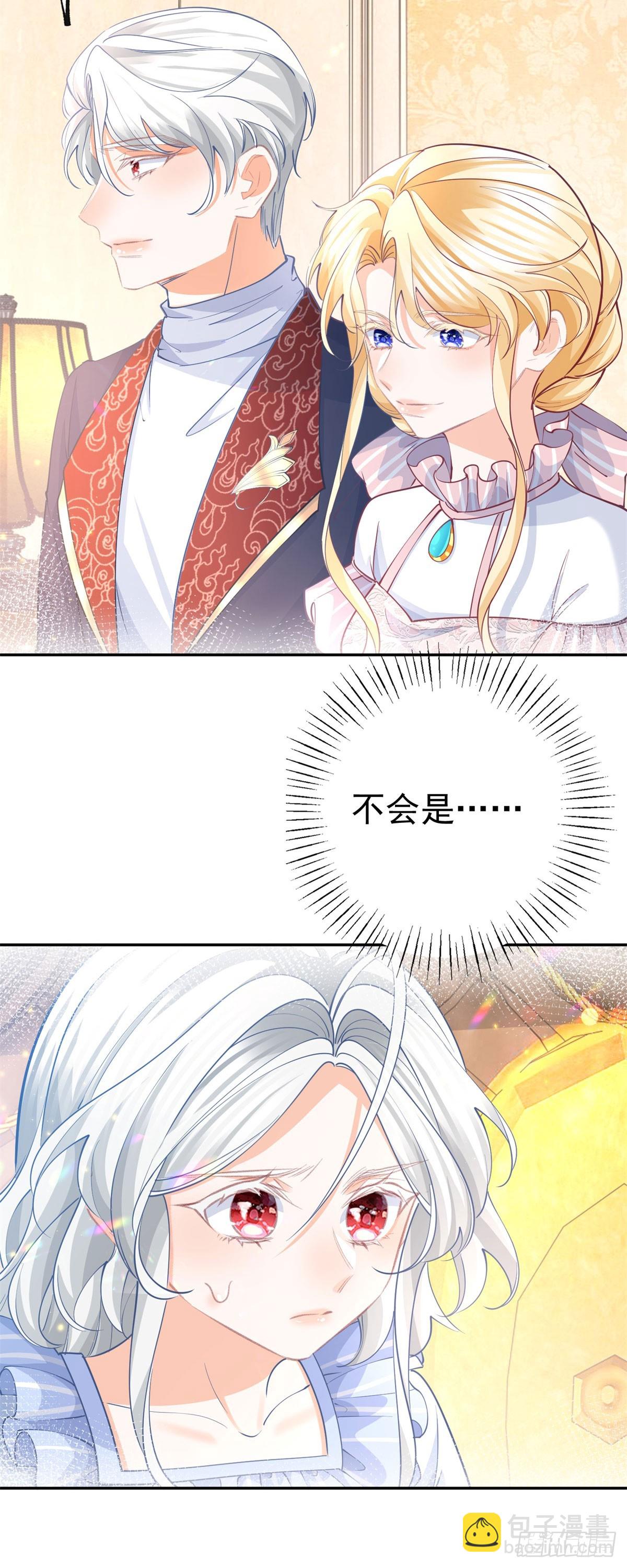 某天成爲祭品公主 - 第266話 我和媽媽的畫像 - 1