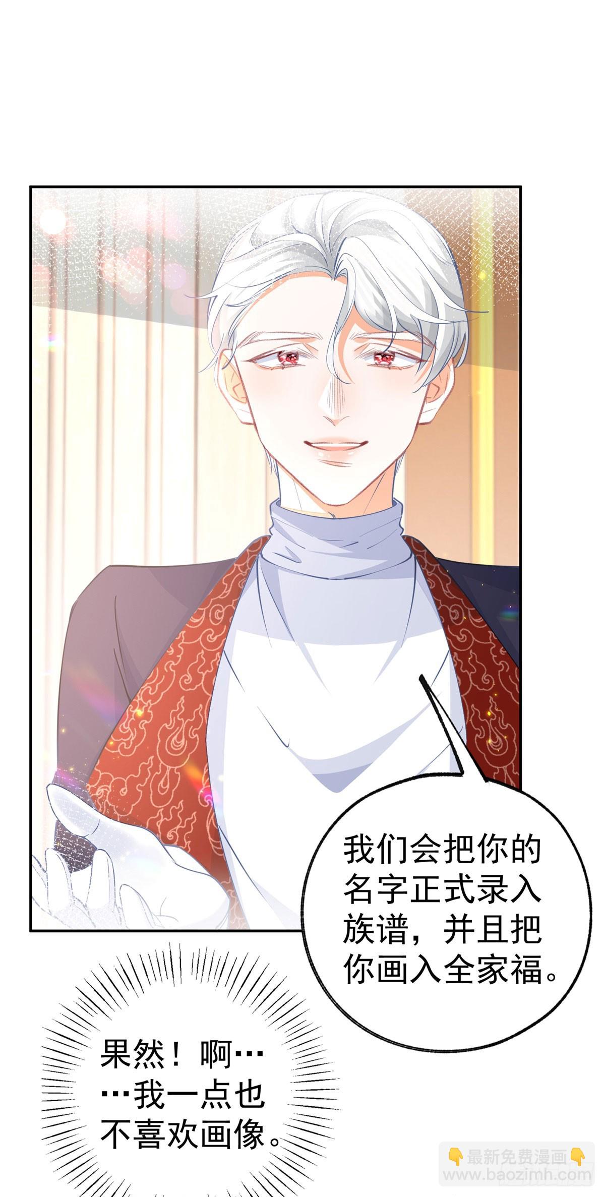 某天成爲祭品公主 - 第266話 我和媽媽的畫像 - 2