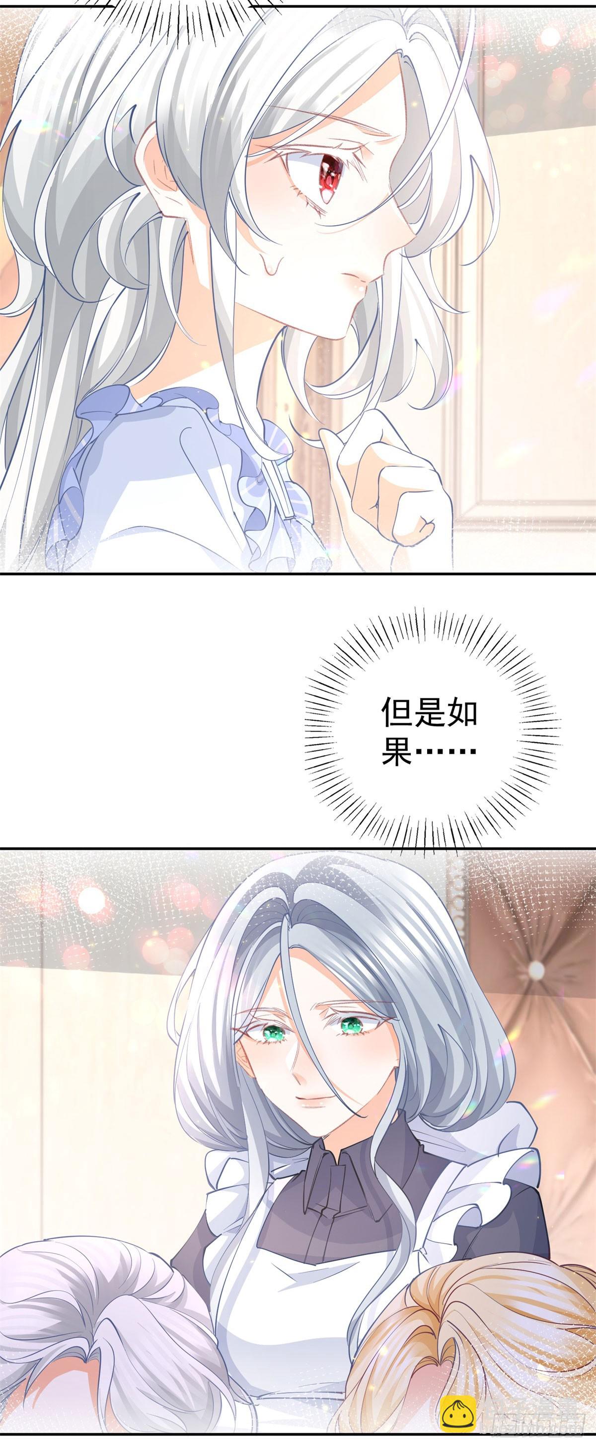 某天成爲祭品公主 - 第266話 我和媽媽的畫像 - 3