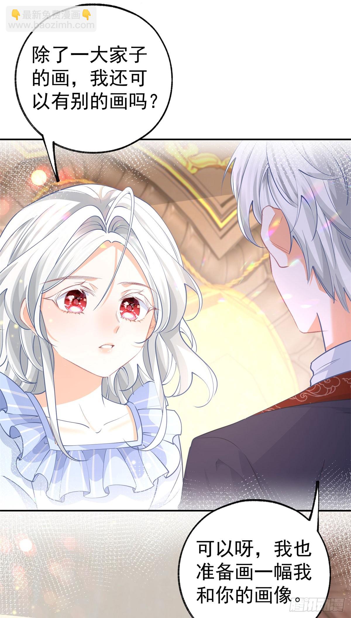 某天成爲祭品公主 - 第266話 我和媽媽的畫像 - 4