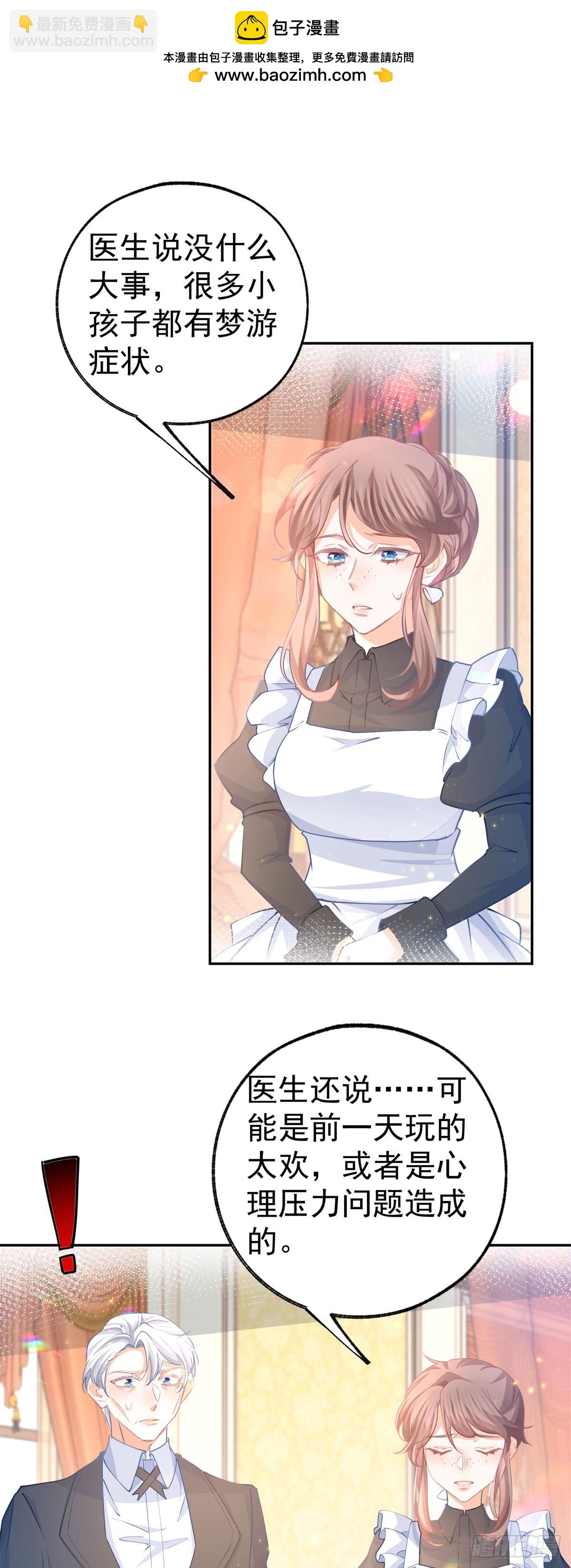 某天成爲祭品公主 - 第266話 我和媽媽的畫像 - 2