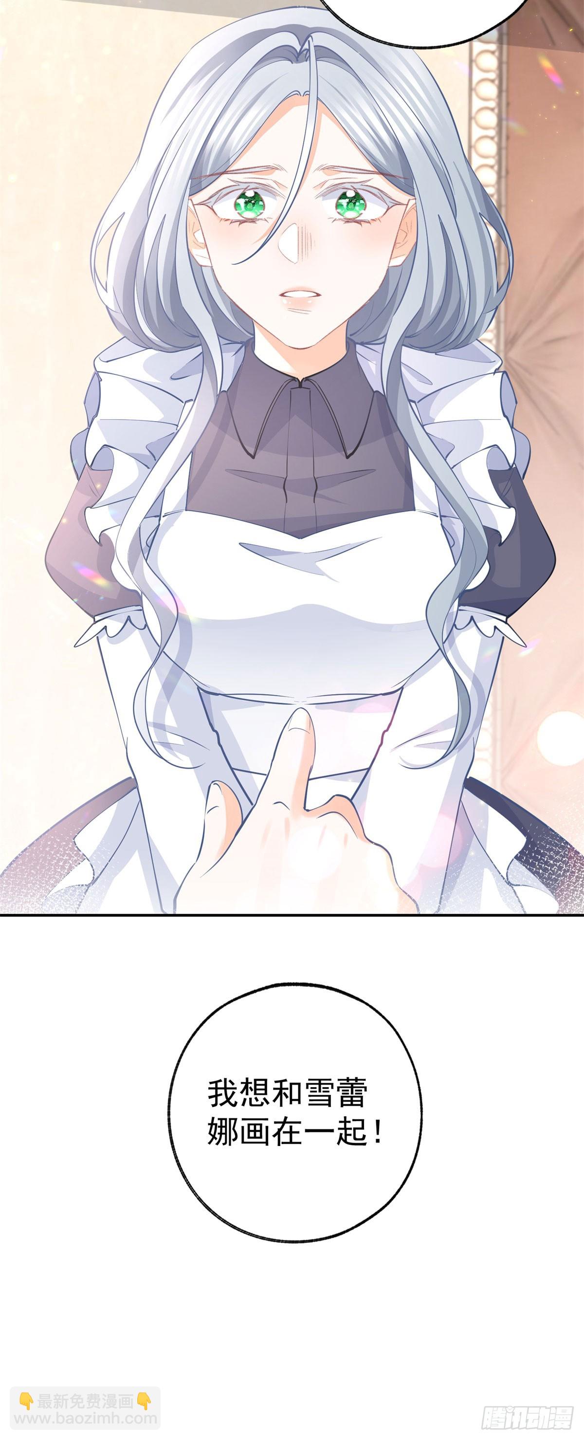 某天成爲祭品公主 - 第266話 我和媽媽的畫像 - 5