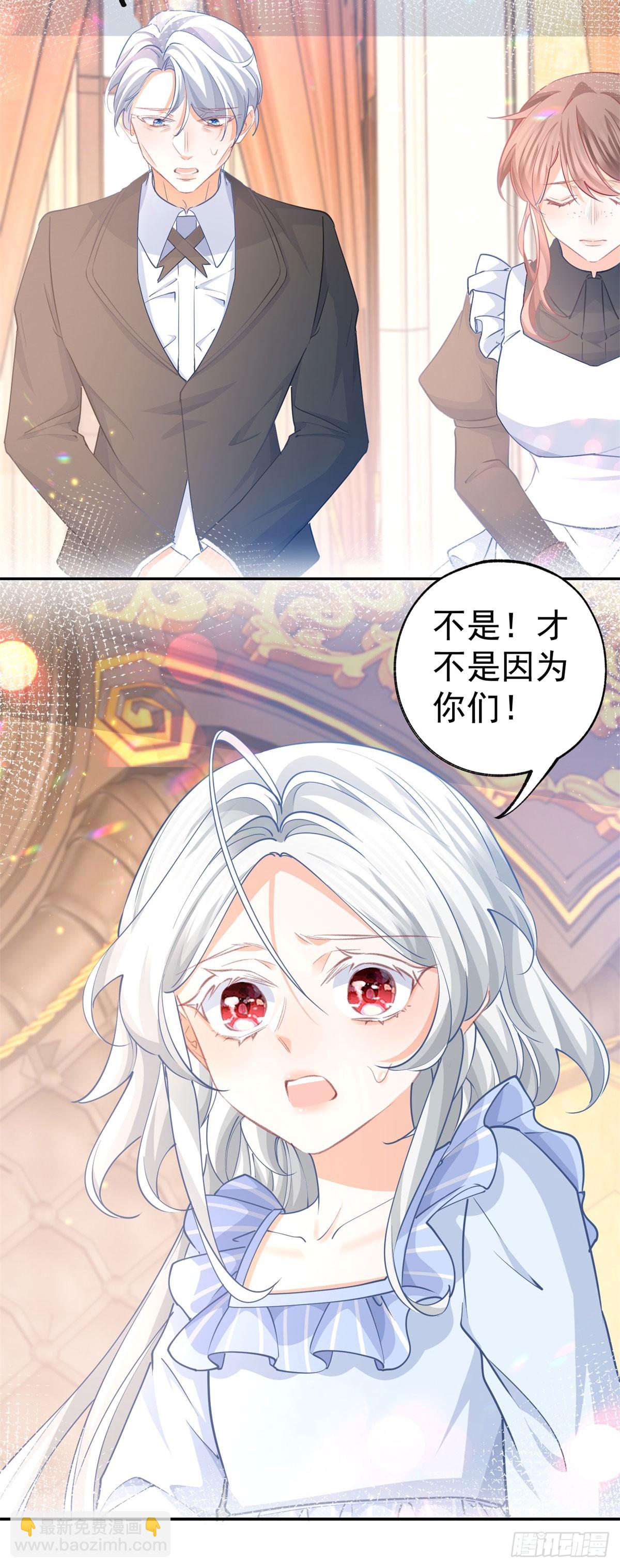 某天成爲祭品公主 - 第266話 我和媽媽的畫像 - 4