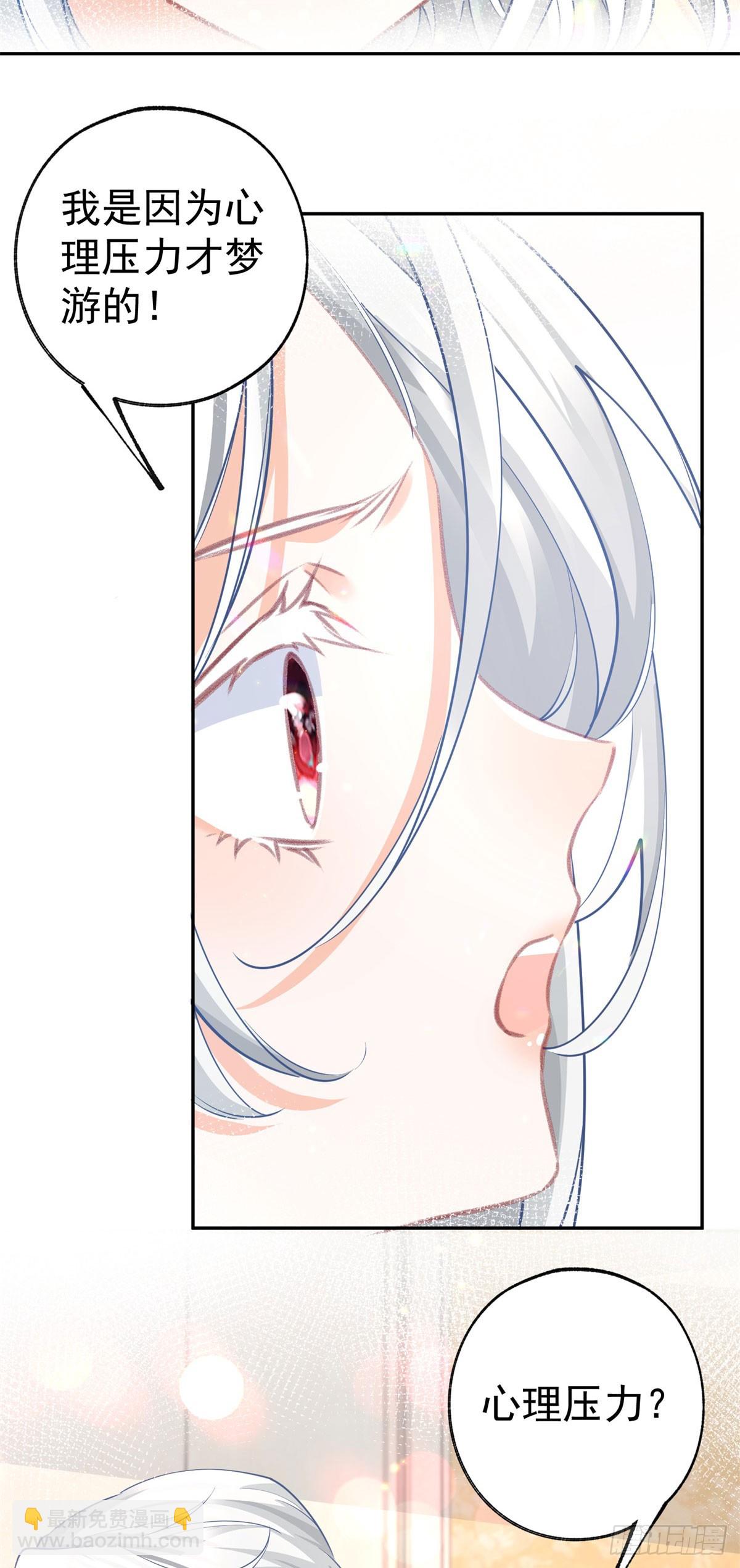 某天成爲祭品公主 - 第266話 我和媽媽的畫像 - 1