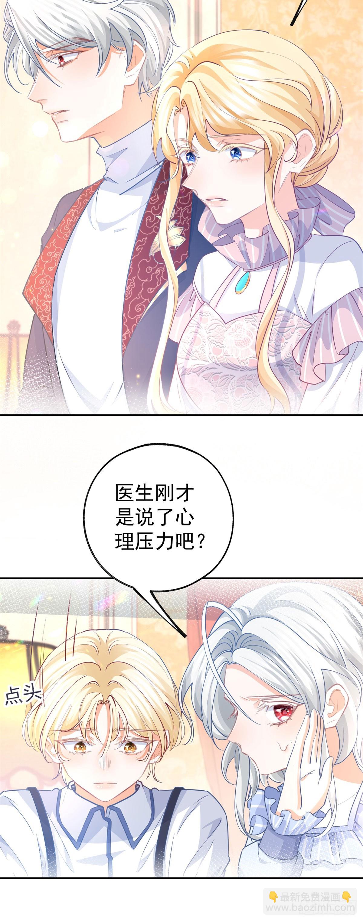 某天成爲祭品公主 - 第266話 我和媽媽的畫像 - 2