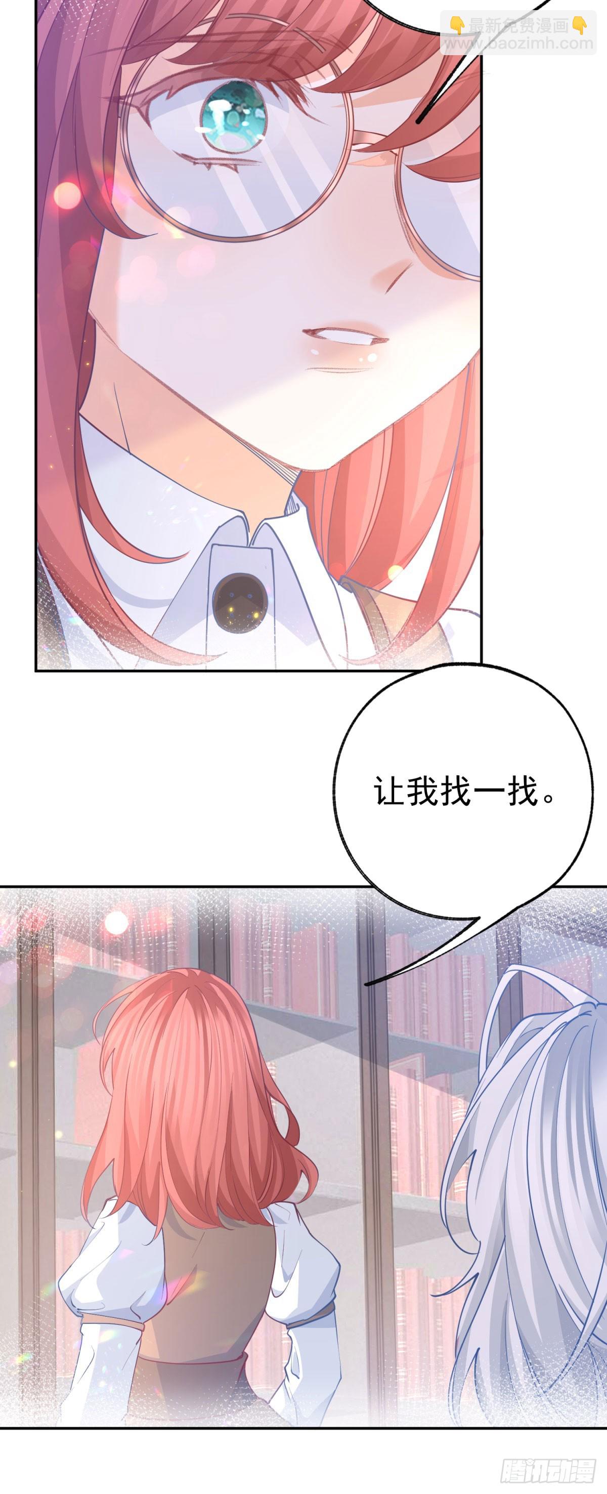 某天成爲祭品公主 - 第268話 尋找羅斯的蹤跡 - 1