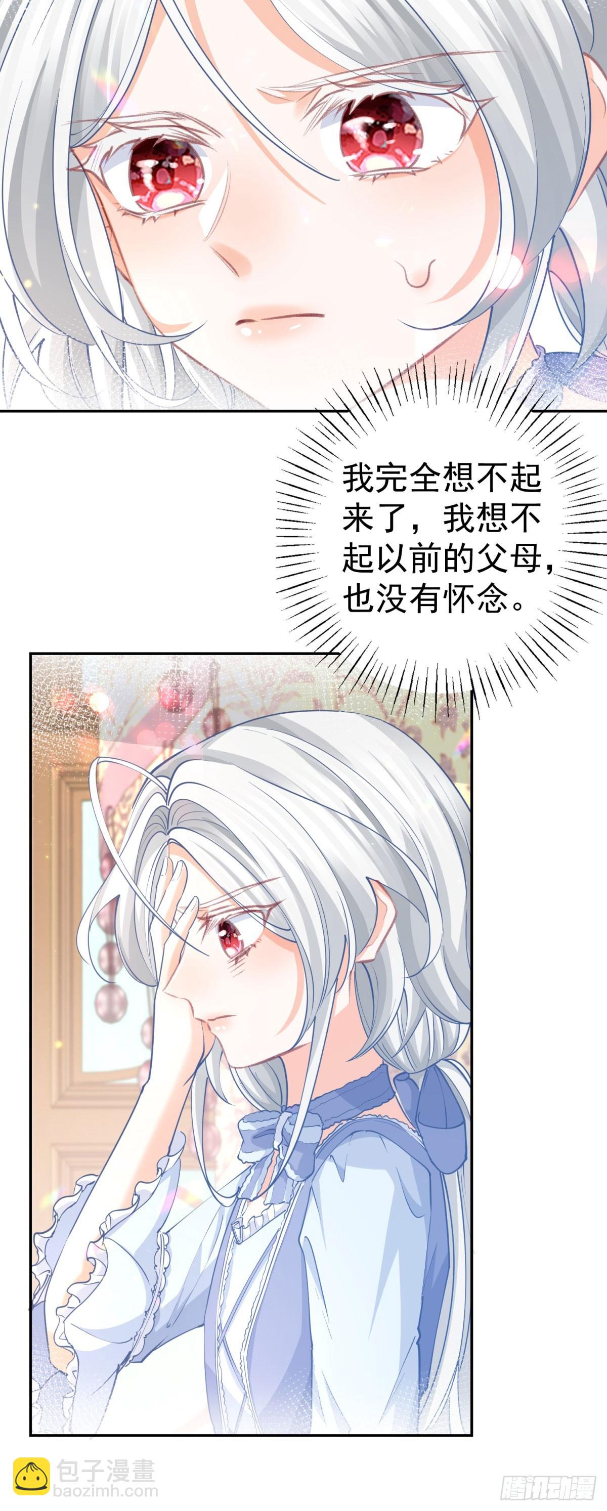 某天成爲祭品公主 - 第268話 尋找羅斯的蹤跡 - 4