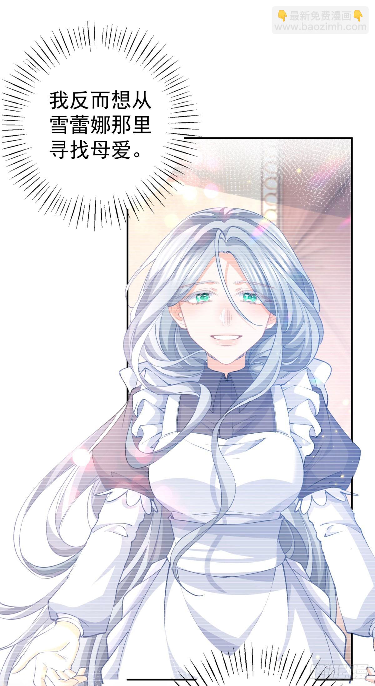 某天成爲祭品公主 - 第268話 尋找羅斯的蹤跡 - 5