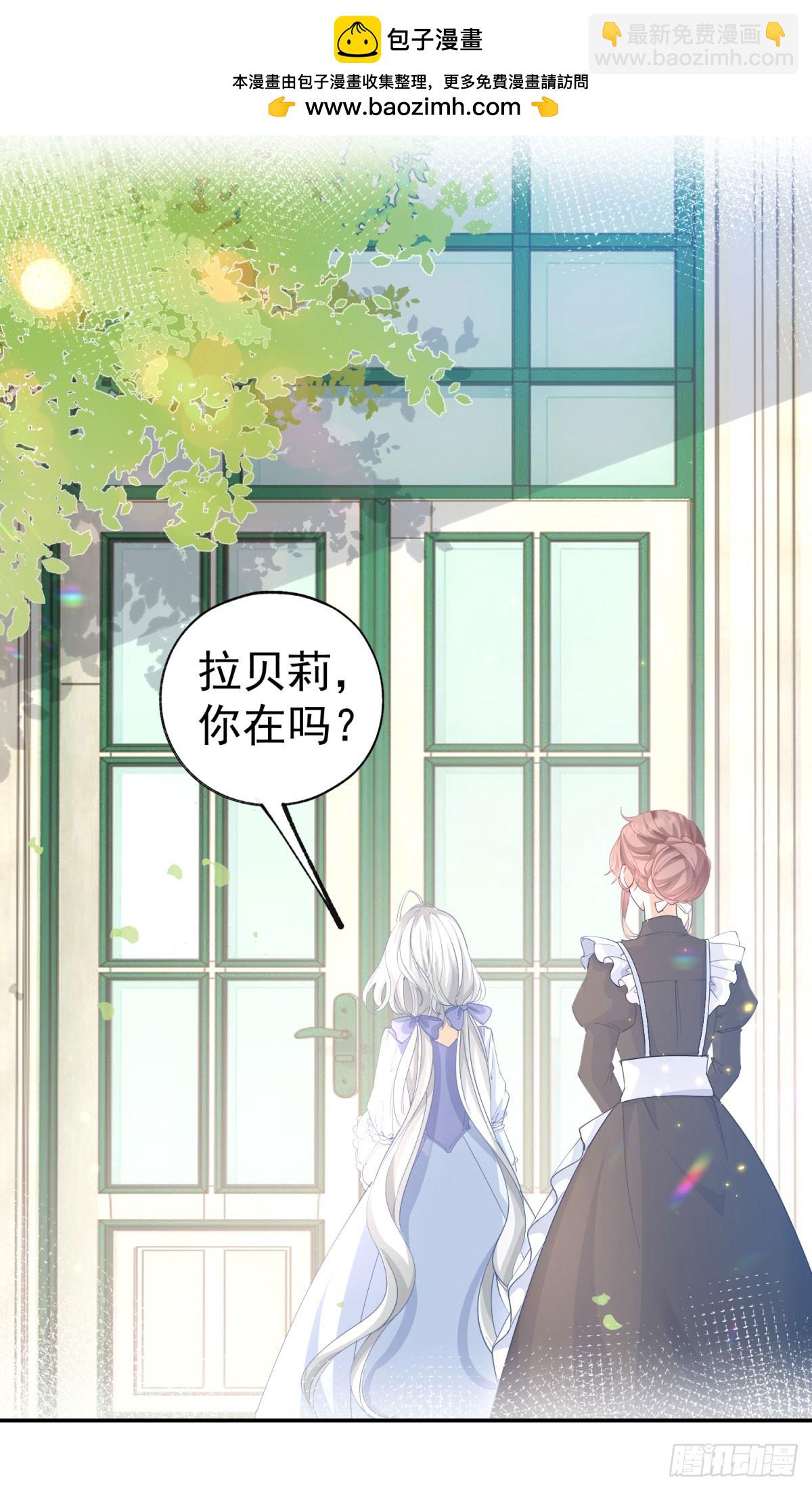 某天成爲祭品公主 - 第268話 尋找羅斯的蹤跡 - 2