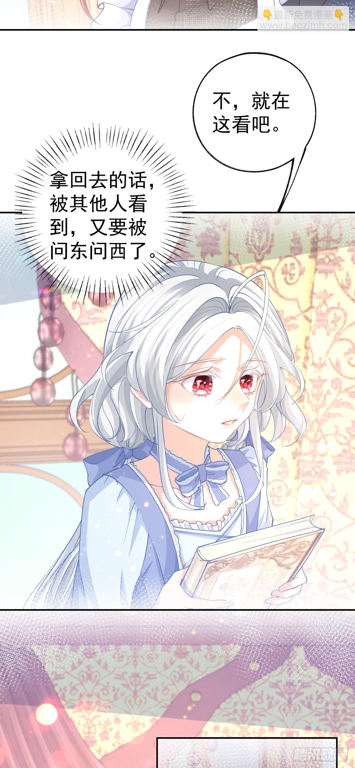 某天成爲祭品公主 - 第268話 尋找羅斯的蹤跡 - 5