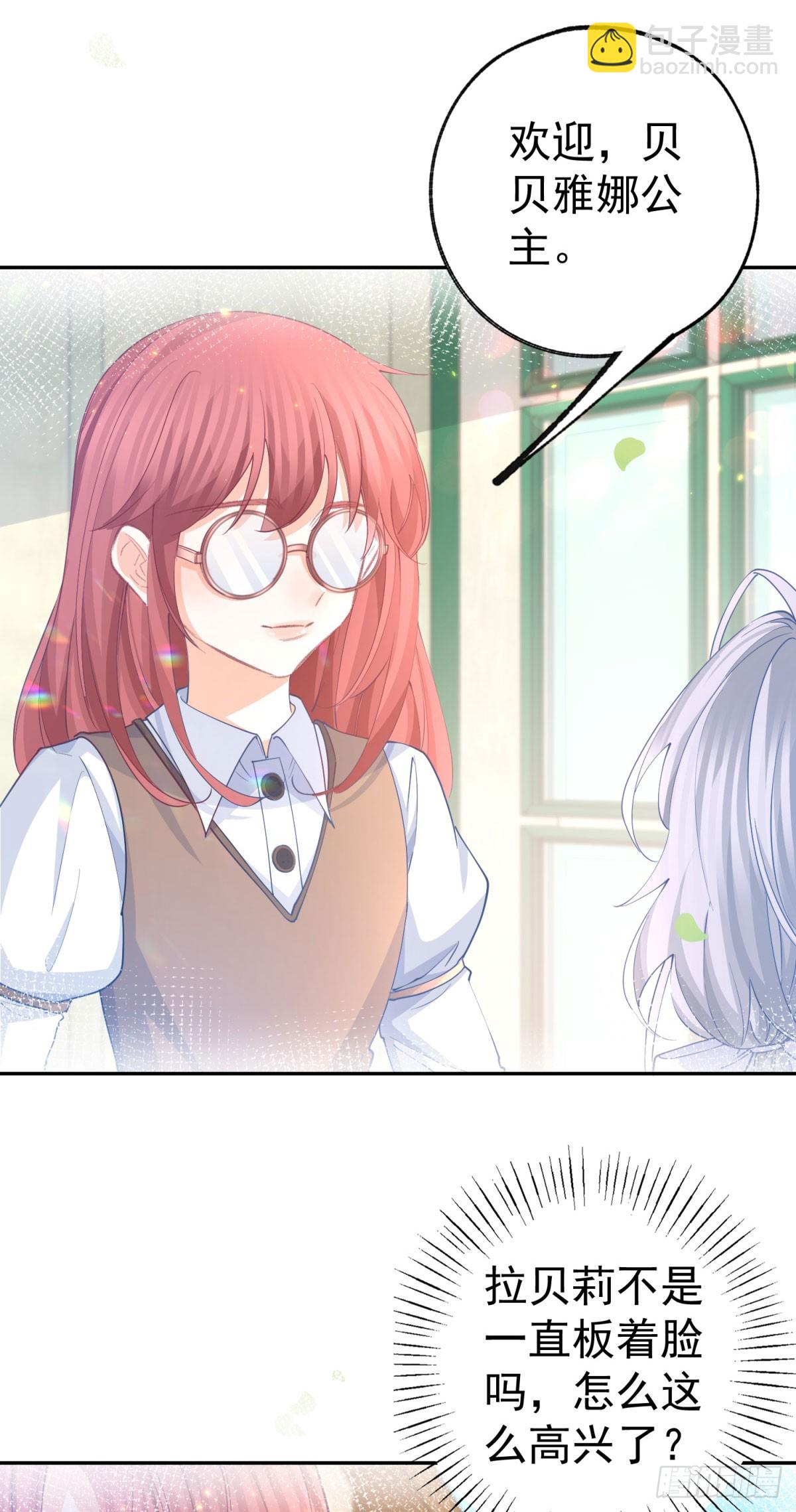 某天成爲祭品公主 - 第268話 尋找羅斯的蹤跡 - 3