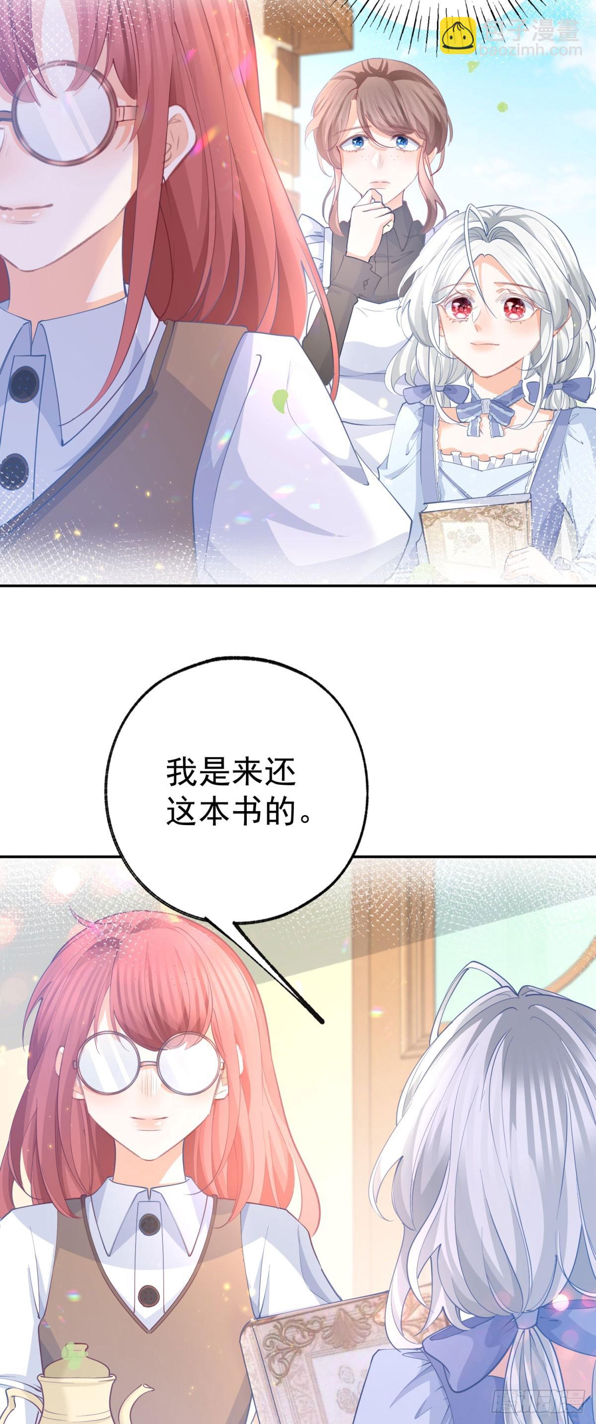 某天成爲祭品公主 - 第268話 尋找羅斯的蹤跡 - 4