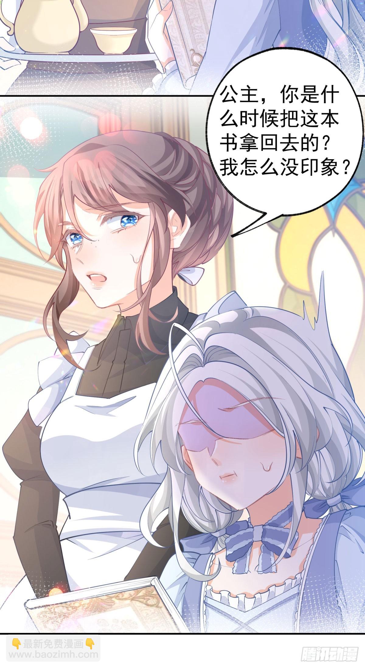 某天成爲祭品公主 - 第268話 尋找羅斯的蹤跡 - 5