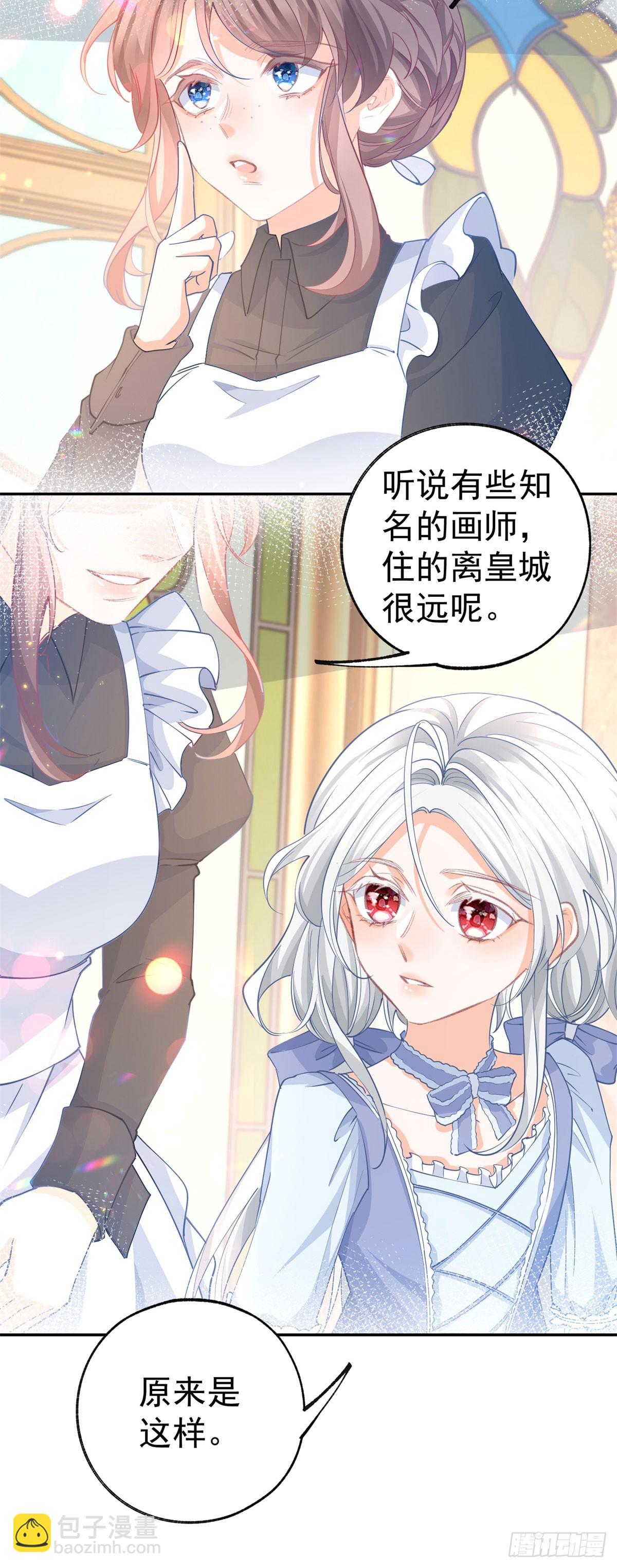 某天成爲祭品公主 - 第268話 尋找羅斯的蹤跡 - 3