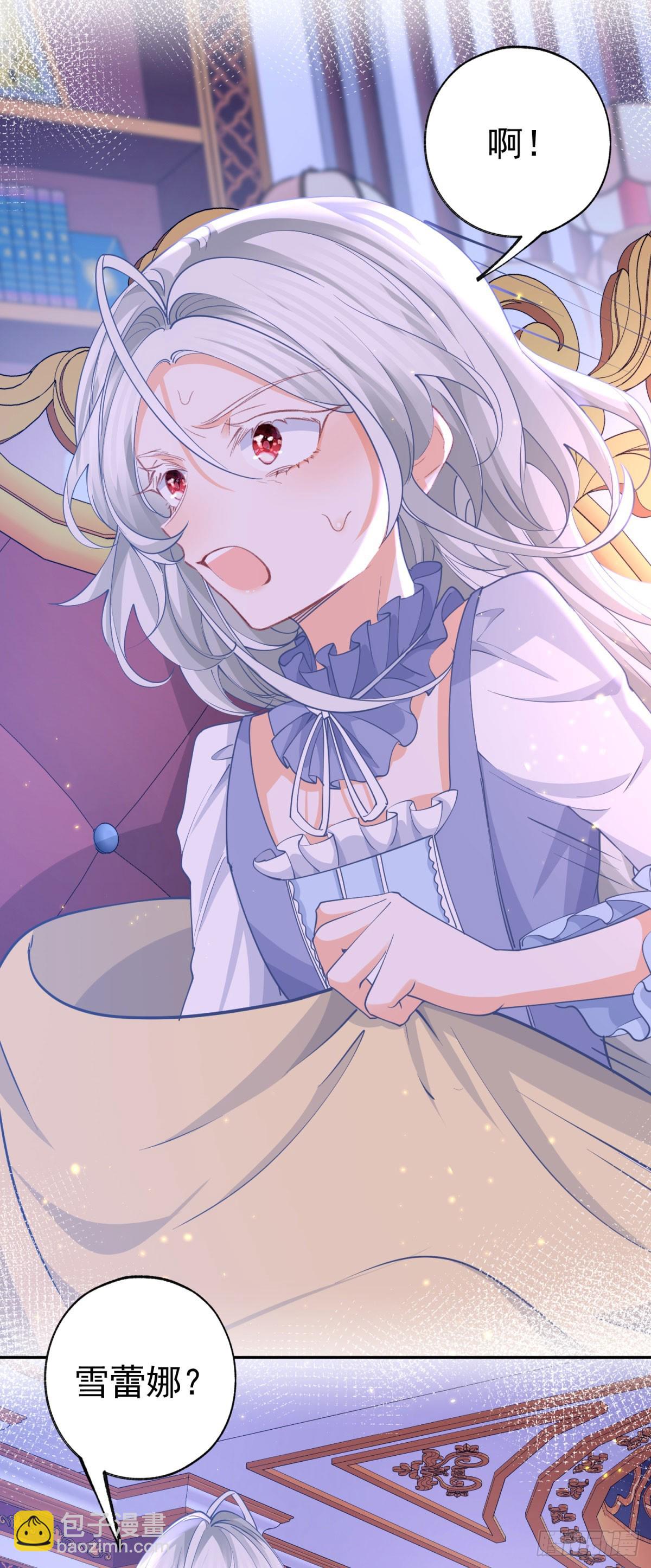 某天成爲祭品公主 - 第270話 半成品的畫 - 5