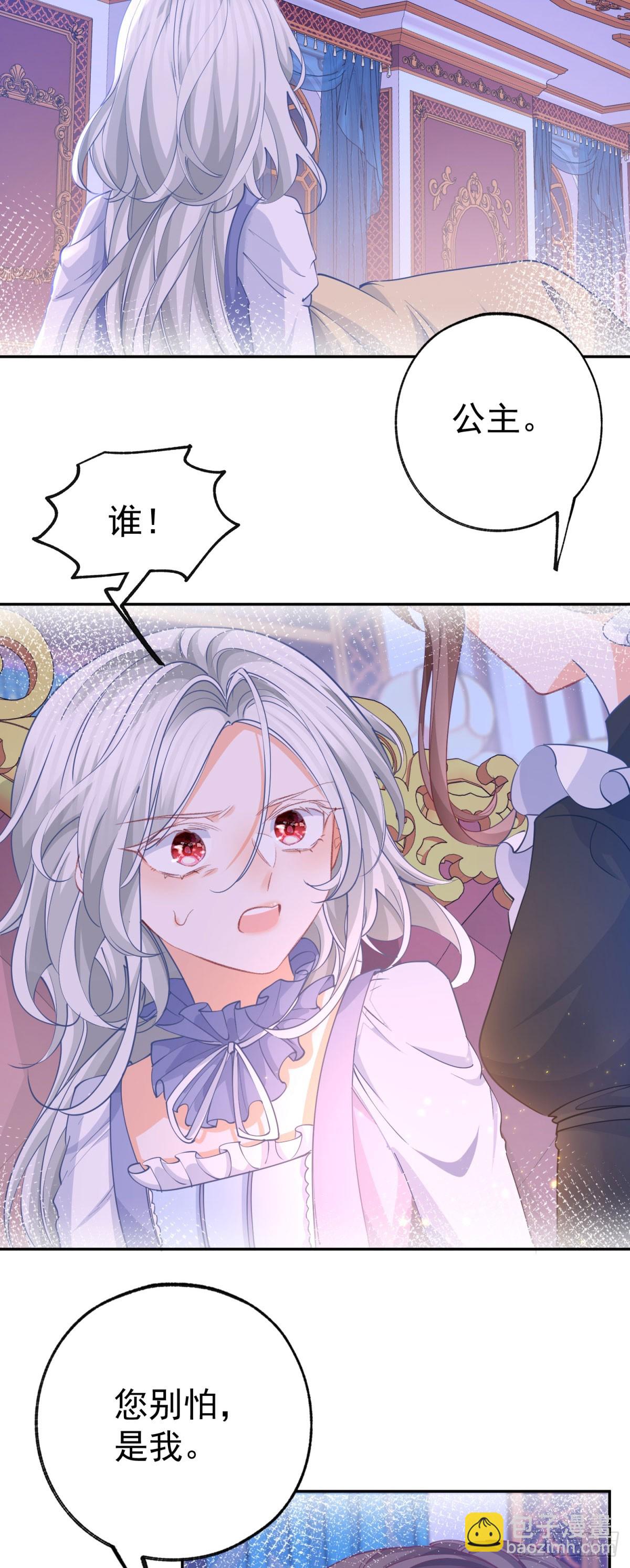 某天成爲祭品公主 - 第270話 半成品的畫 - 1