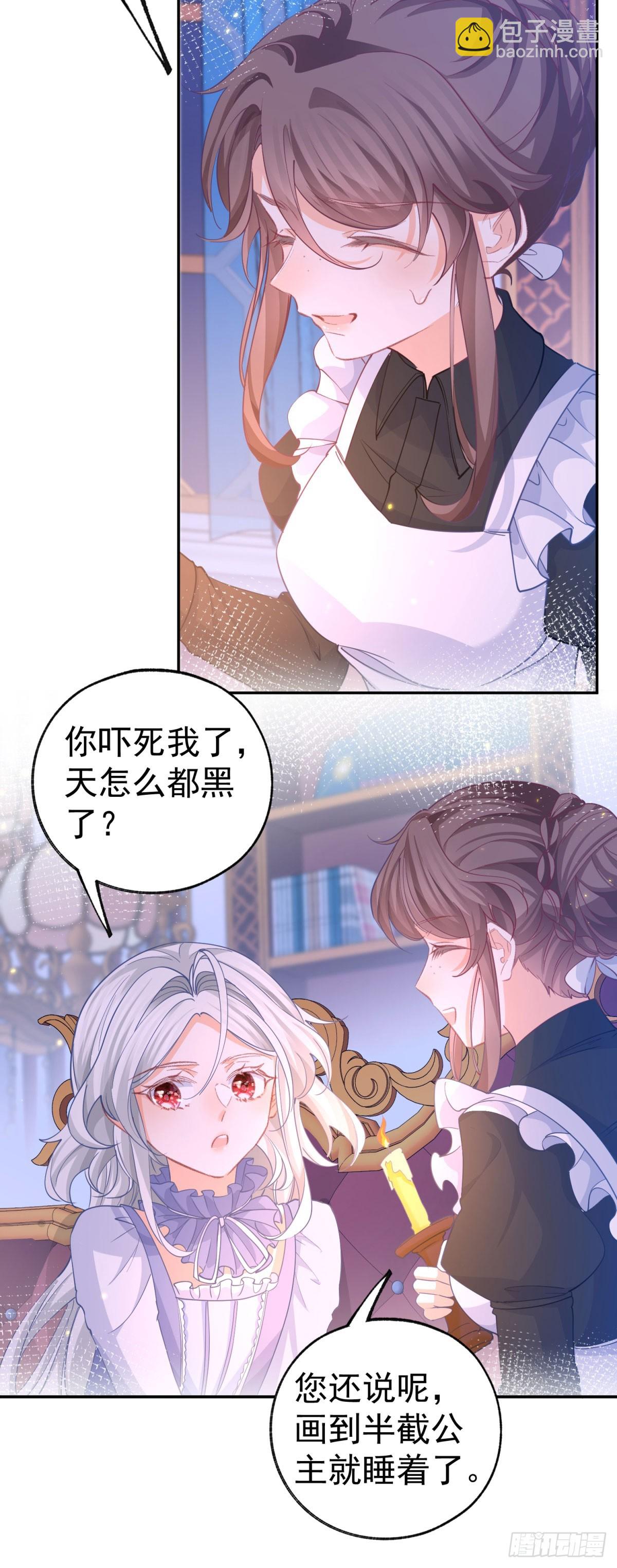 某天成爲祭品公主 - 第270話 半成品的畫 - 2