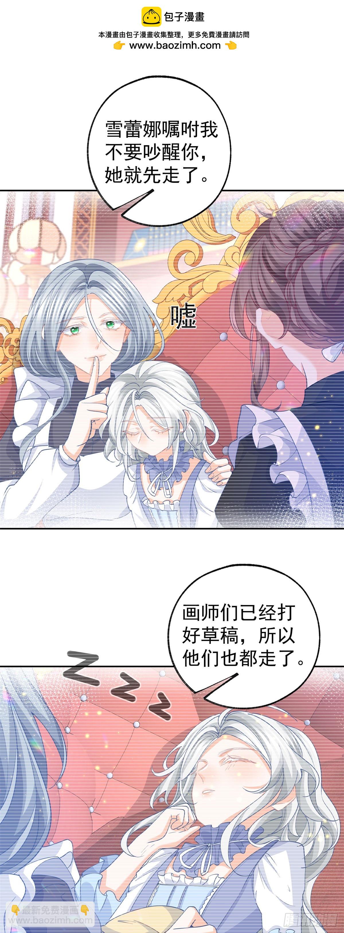 某天成爲祭品公主 - 第270話 半成品的畫 - 3