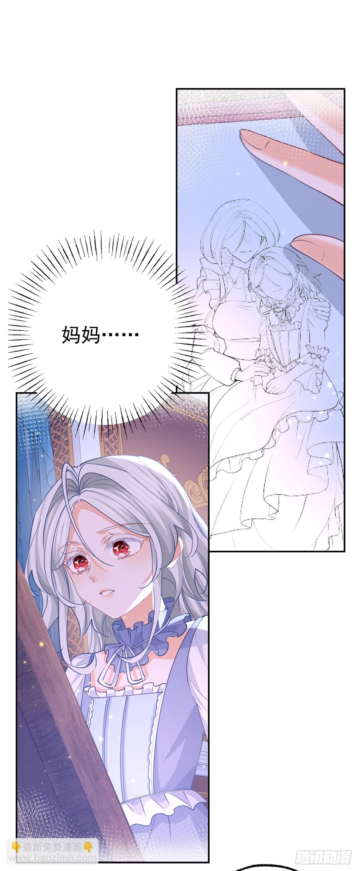 某天成爲祭品公主 - 第270話 半成品的畫 - 1