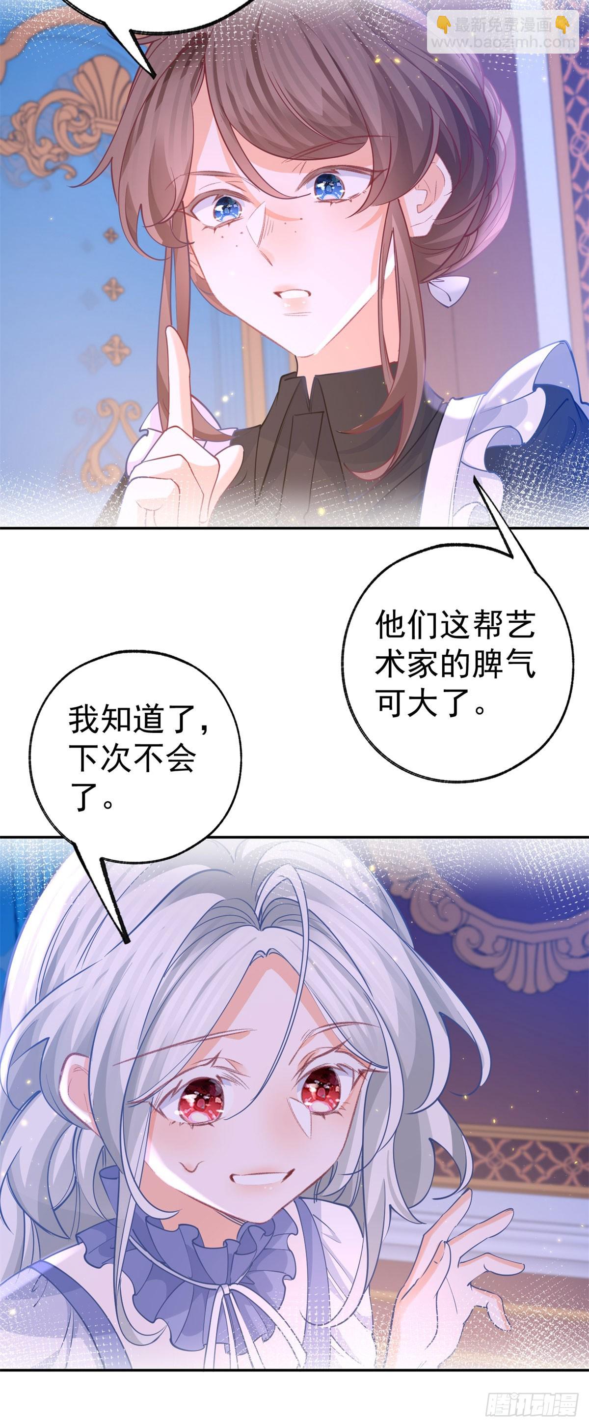 某天成爲祭品公主 - 第270話 半成品的畫 - 3