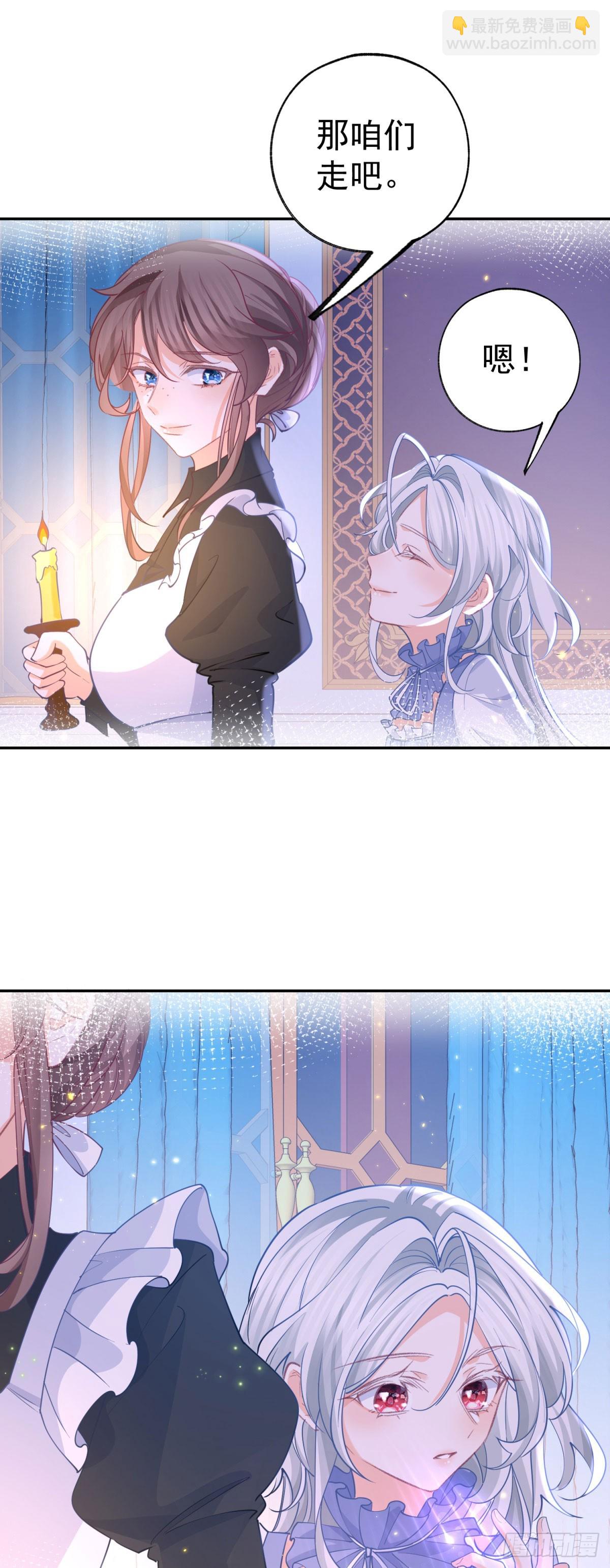 某天成爲祭品公主 - 第270話 半成品的畫 - 4