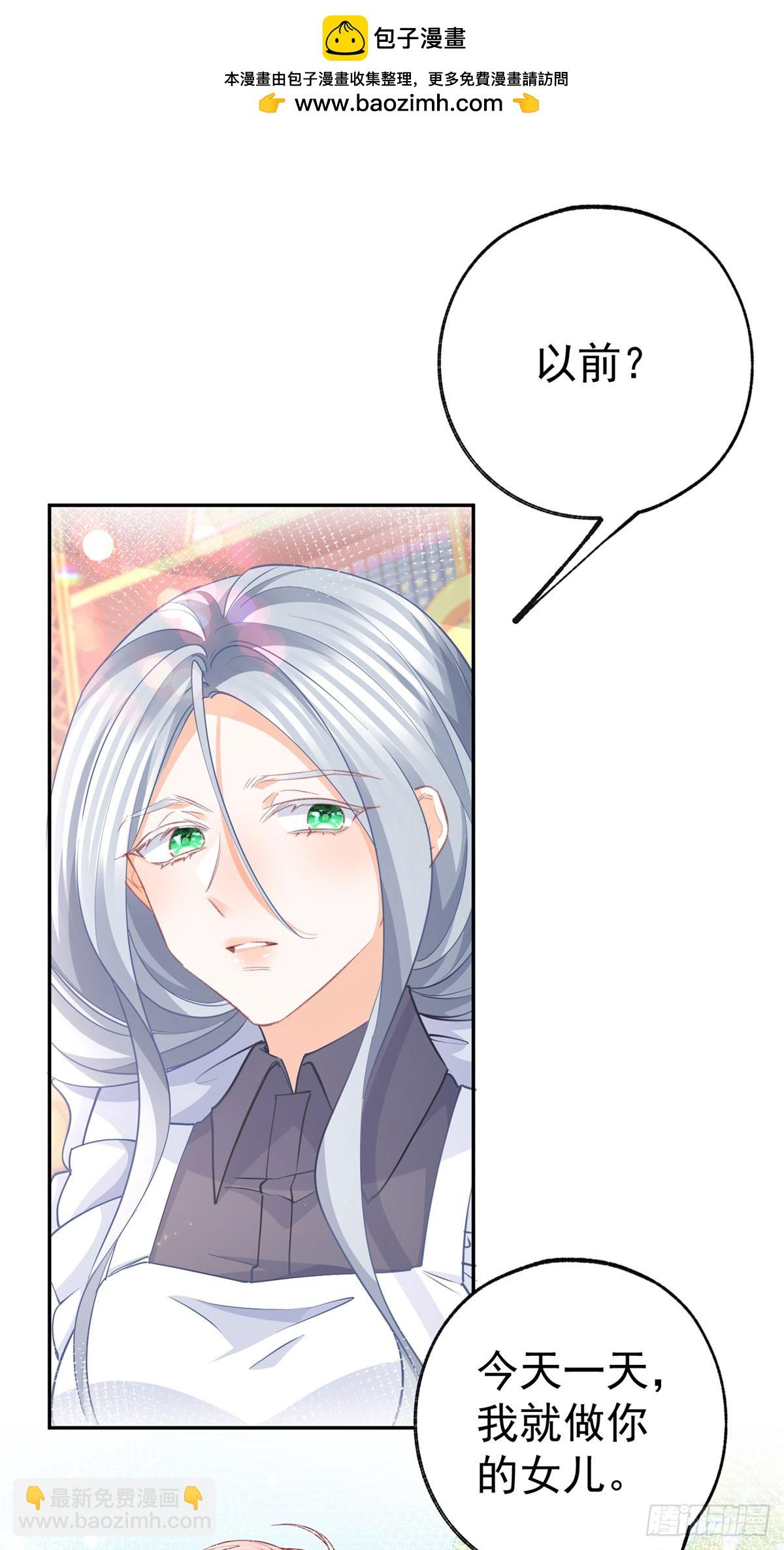 某天成爲祭品公主 - 第270話 半成品的畫 - 2