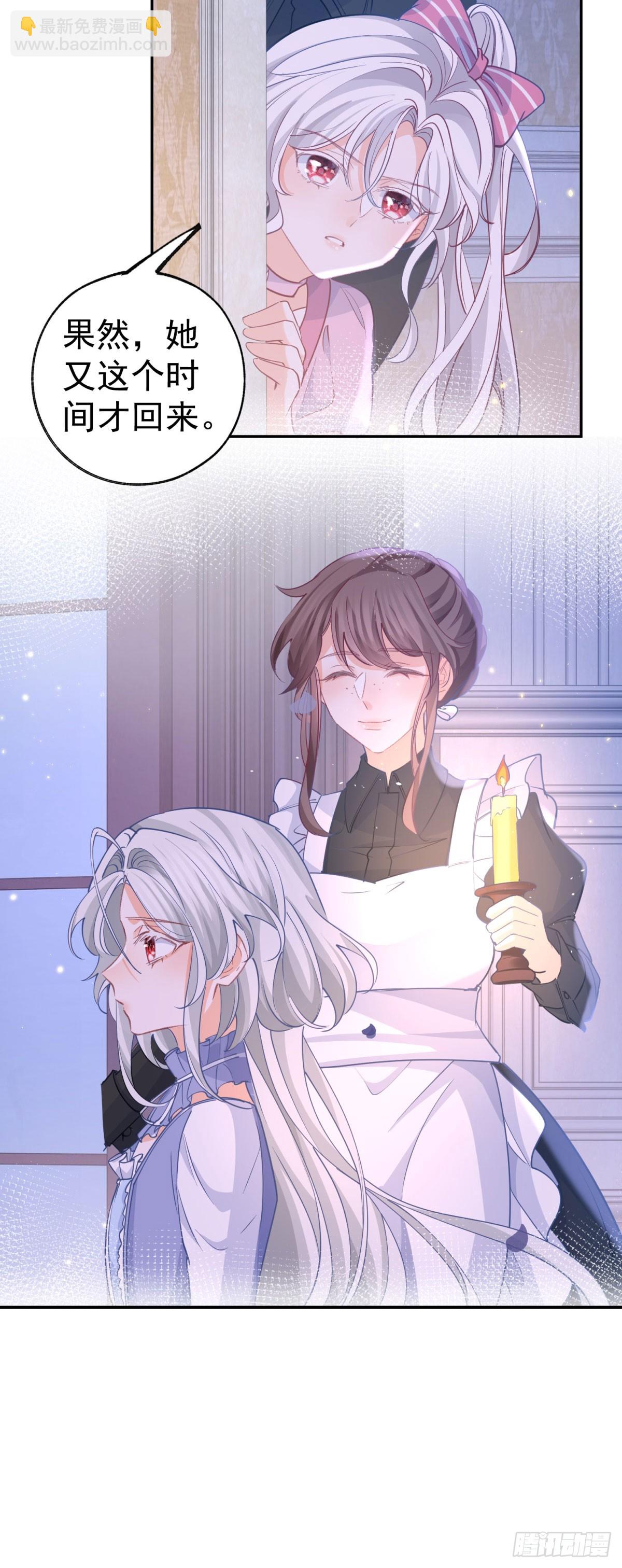 某天成爲祭品公主 - 第270話 半成品的畫 - 1