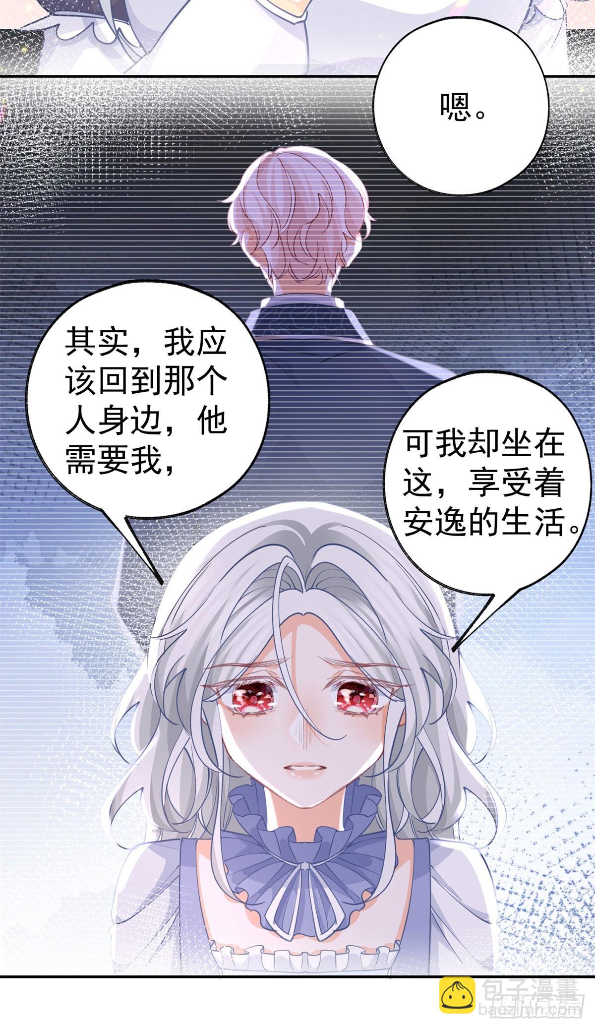 某天成爲祭品公主 - 第270話 半成品的畫 - 5