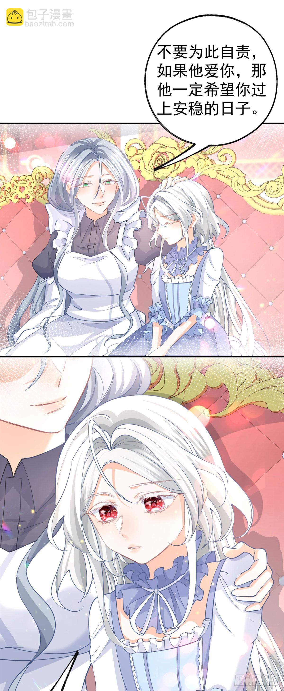 某天成爲祭品公主 - 第270話 半成品的畫 - 1