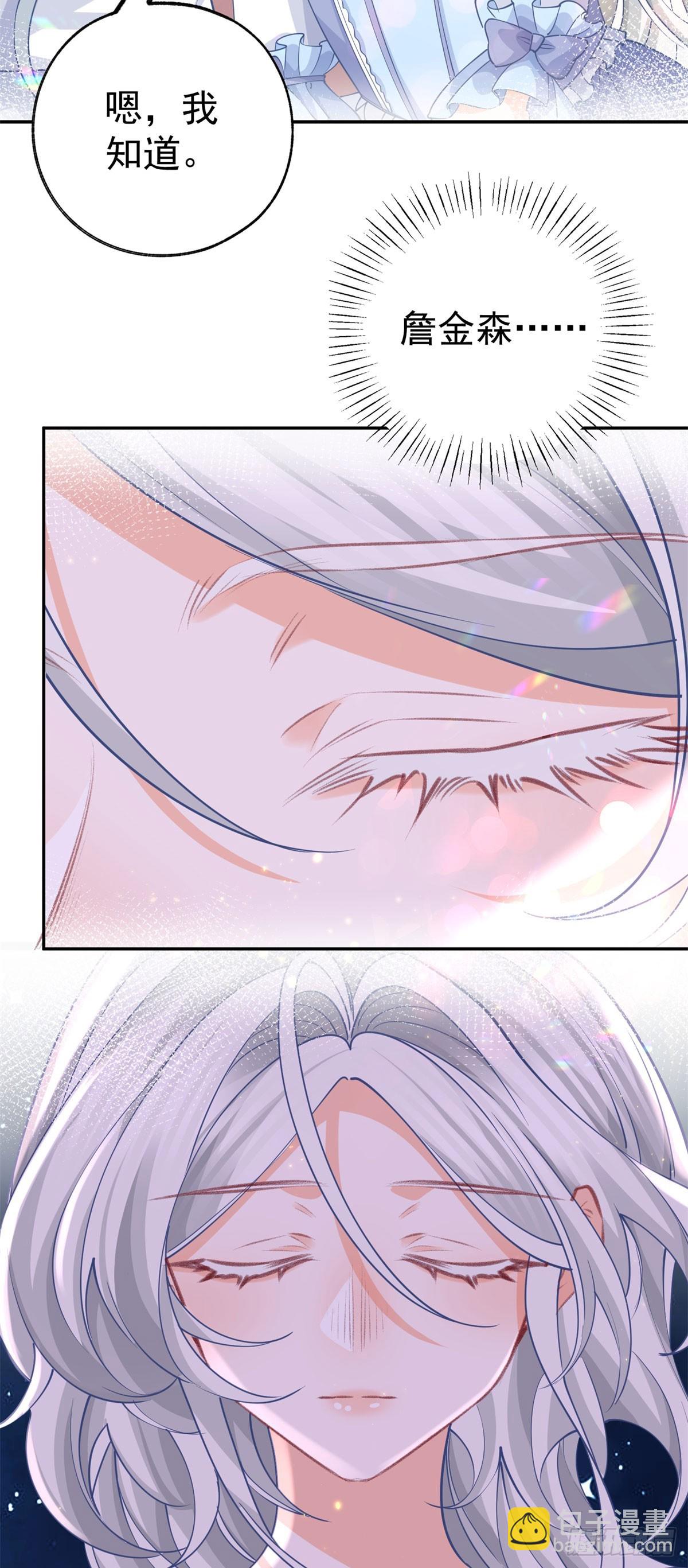 某天成爲祭品公主 - 第270話 半成品的畫 - 2