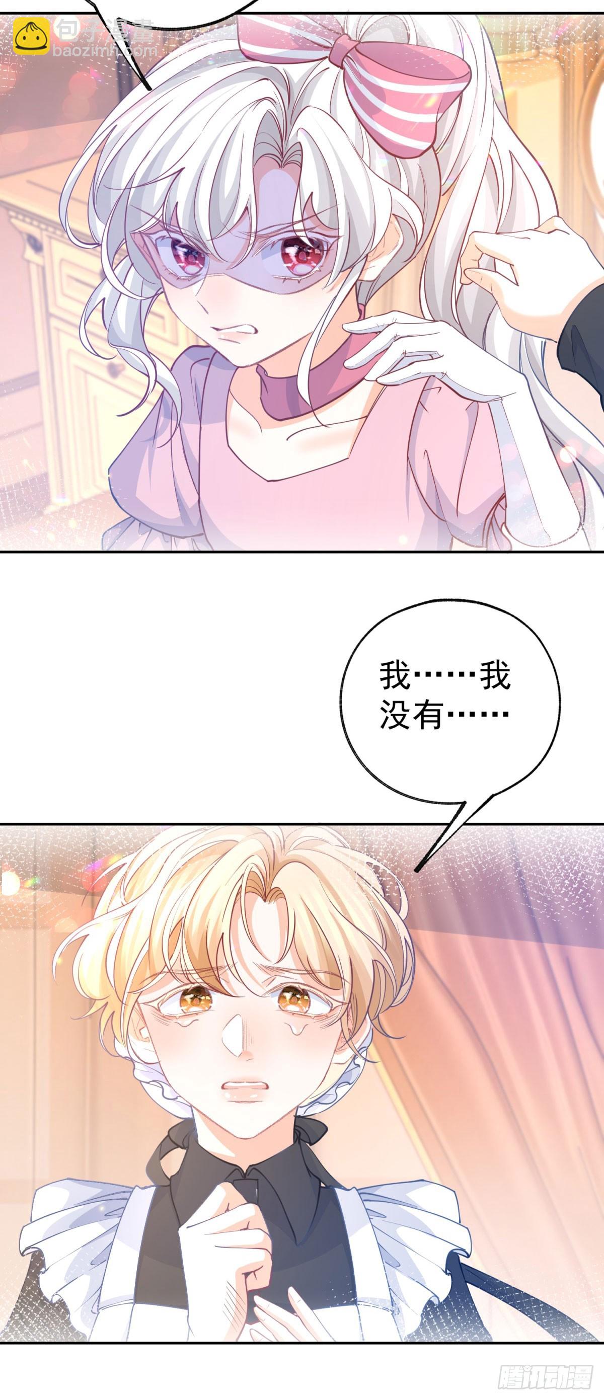 某天成爲祭品公主 - 第272話 兩個公主的較量 - 2