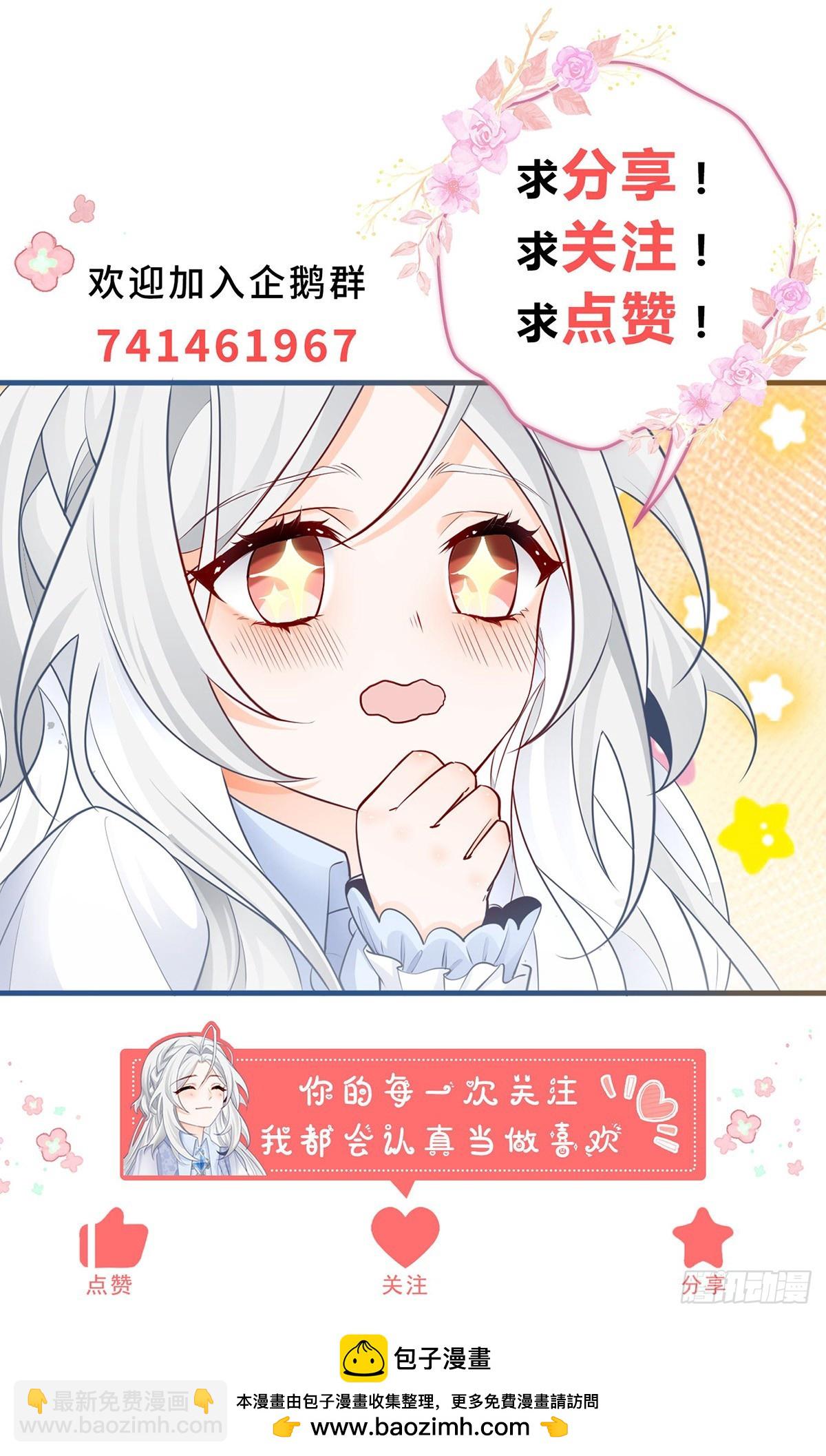 某天成爲祭品公主 - 第272話 兩個公主的較量 - 2