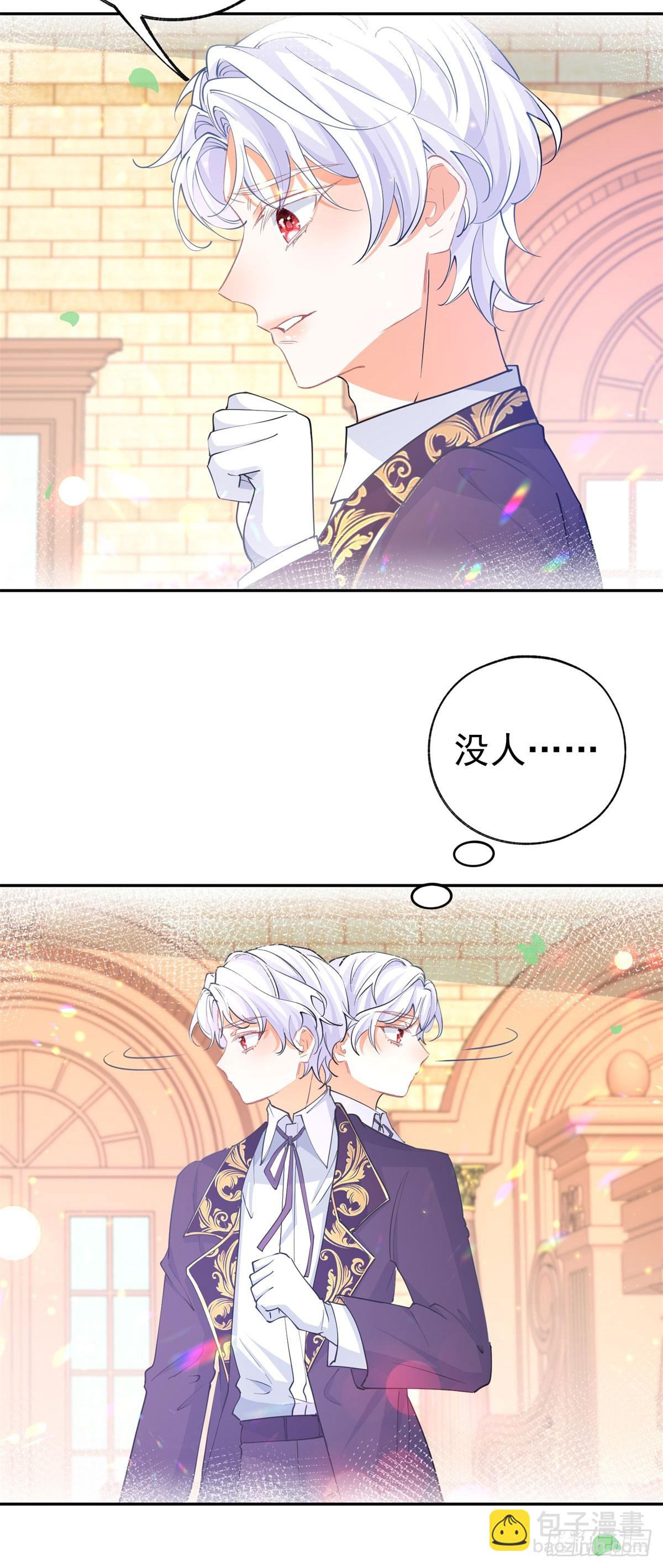 某天成爲祭品公主 - 第272話 兩個公主的較量 - 4