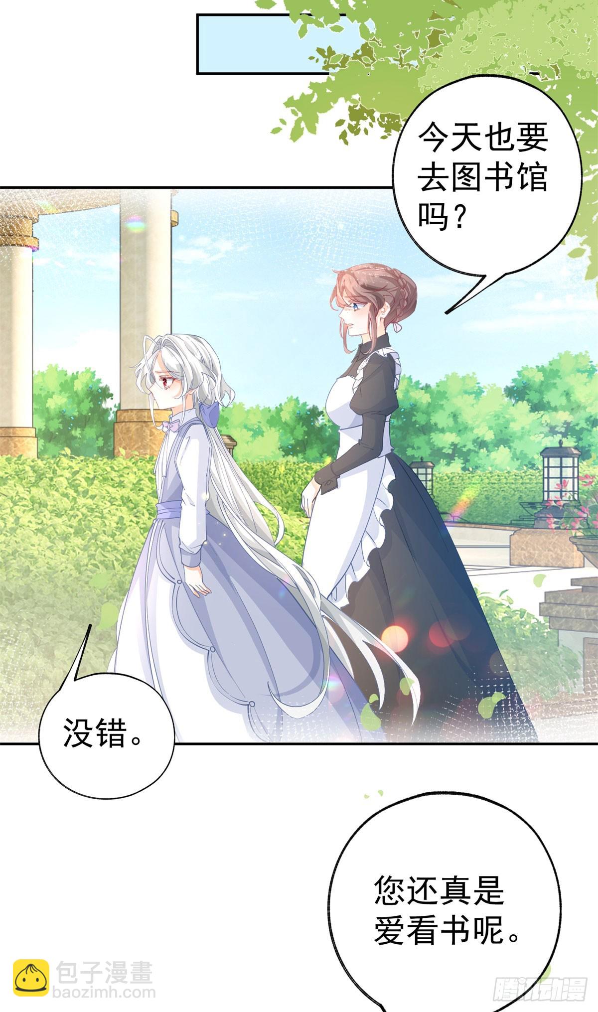 某天成爲祭品公主 - 第272話 兩個公主的較量 - 1