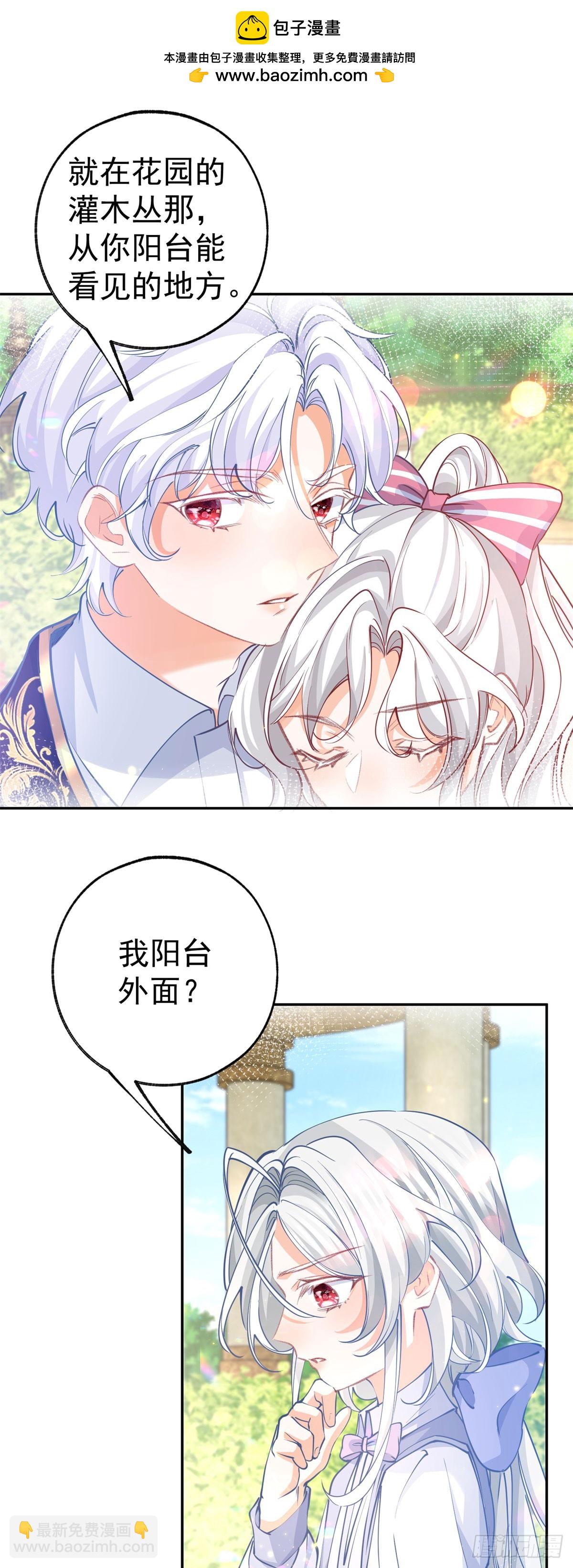 某天成爲祭品公主 - 第272話 兩個公主的較量 - 4