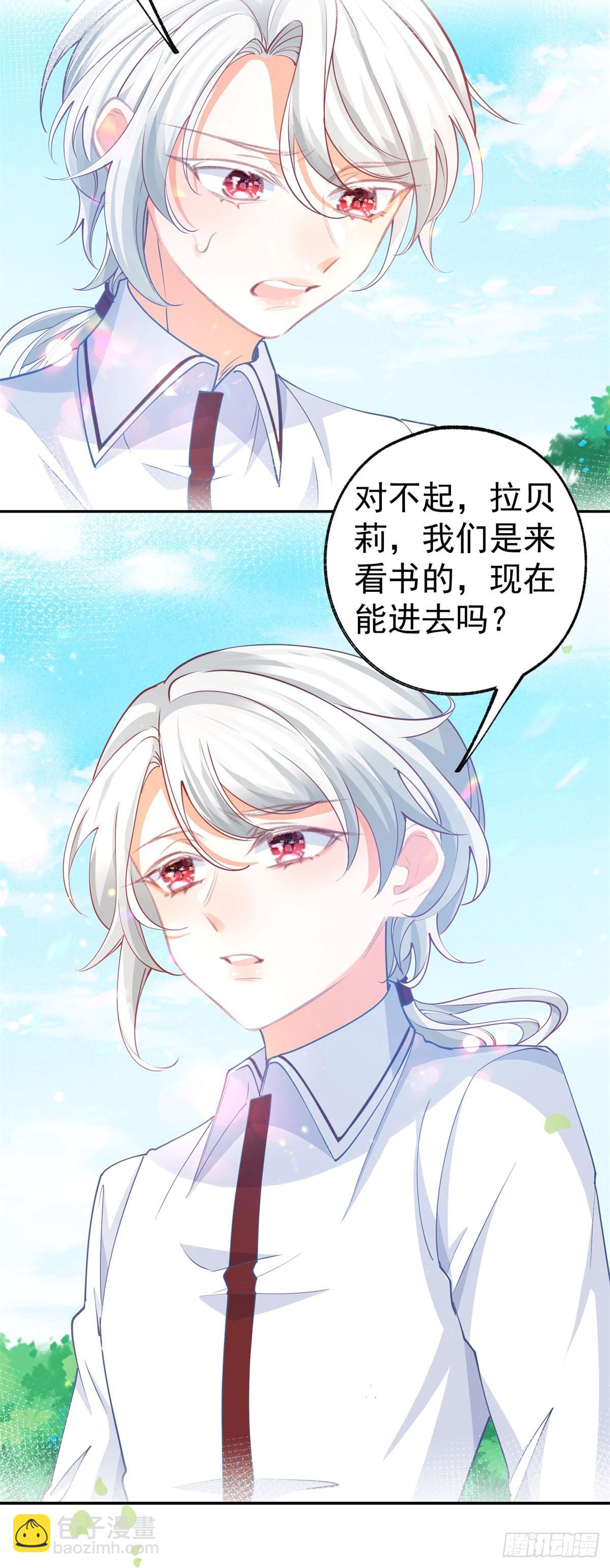 某天成爲祭品公主 - 第274話 無盡的房間 - 4