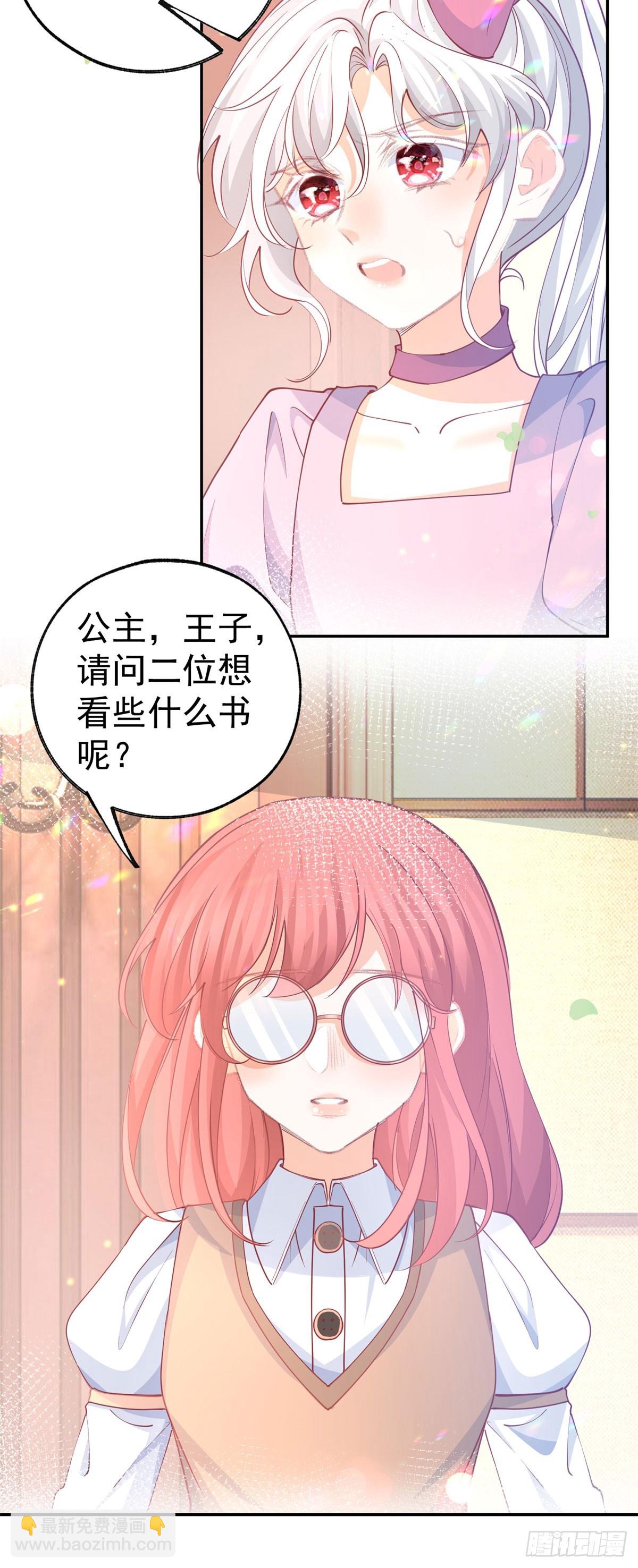 某天成爲祭品公主 - 第274話 無盡的房間 - 2