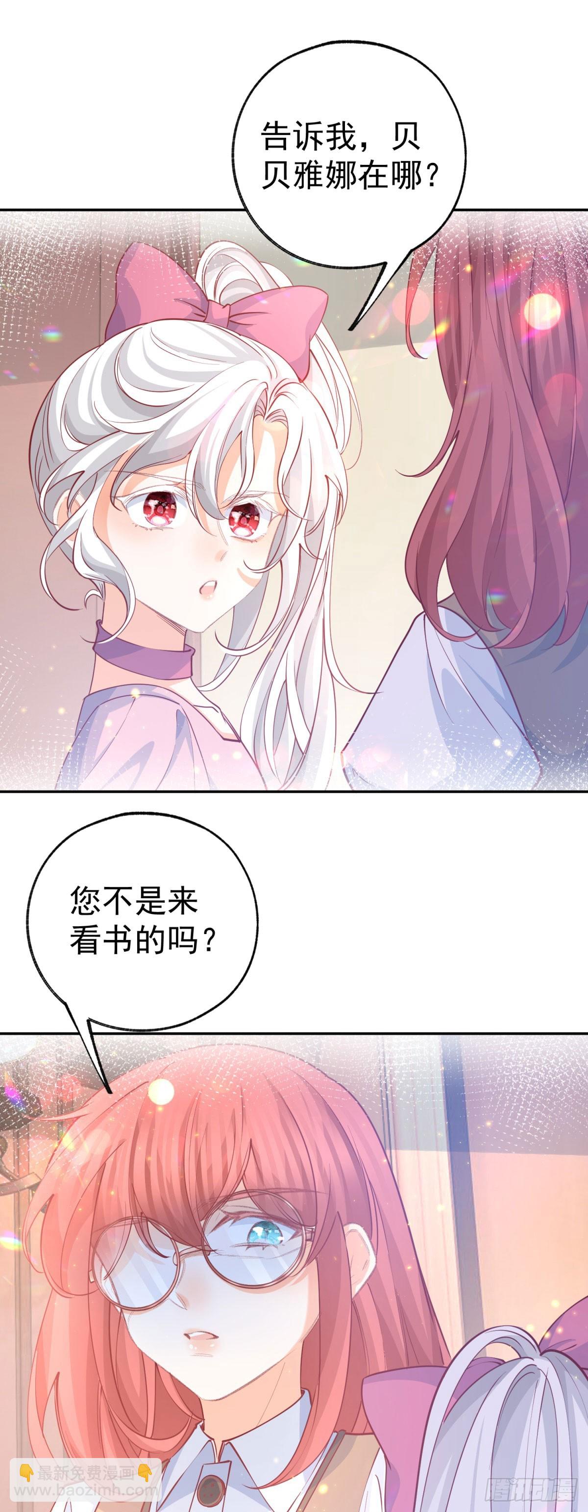 某天成爲祭品公主 - 第274話 無盡的房間 - 3