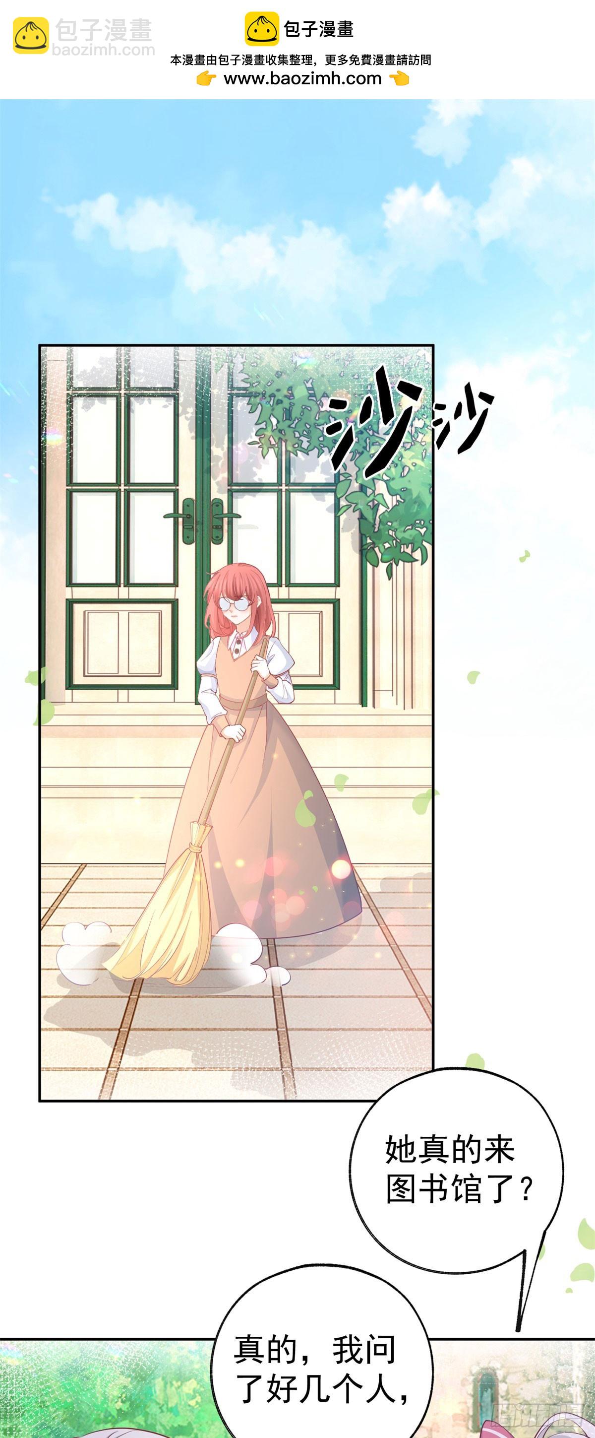 某天成爲祭品公主 - 第274話 無盡的房間 - 2