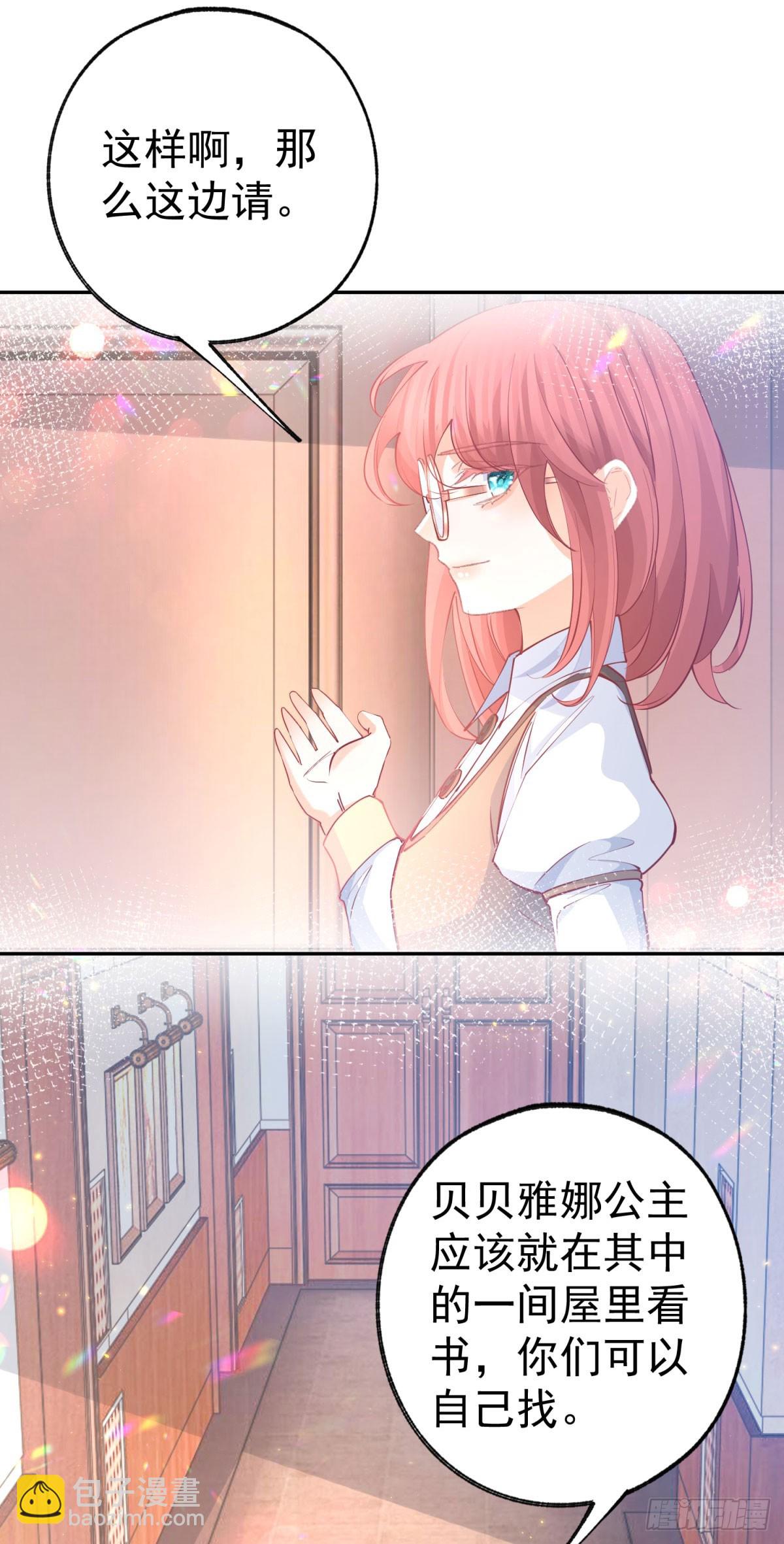 某天成爲祭品公主 - 第274話 無盡的房間 - 5