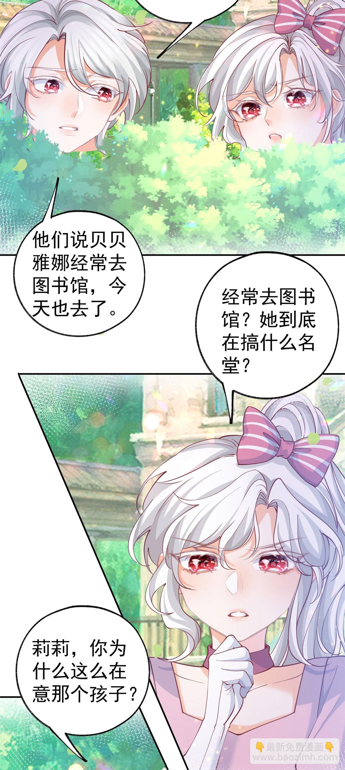 某天成爲祭品公主 - 第274話 無盡的房間 - 3