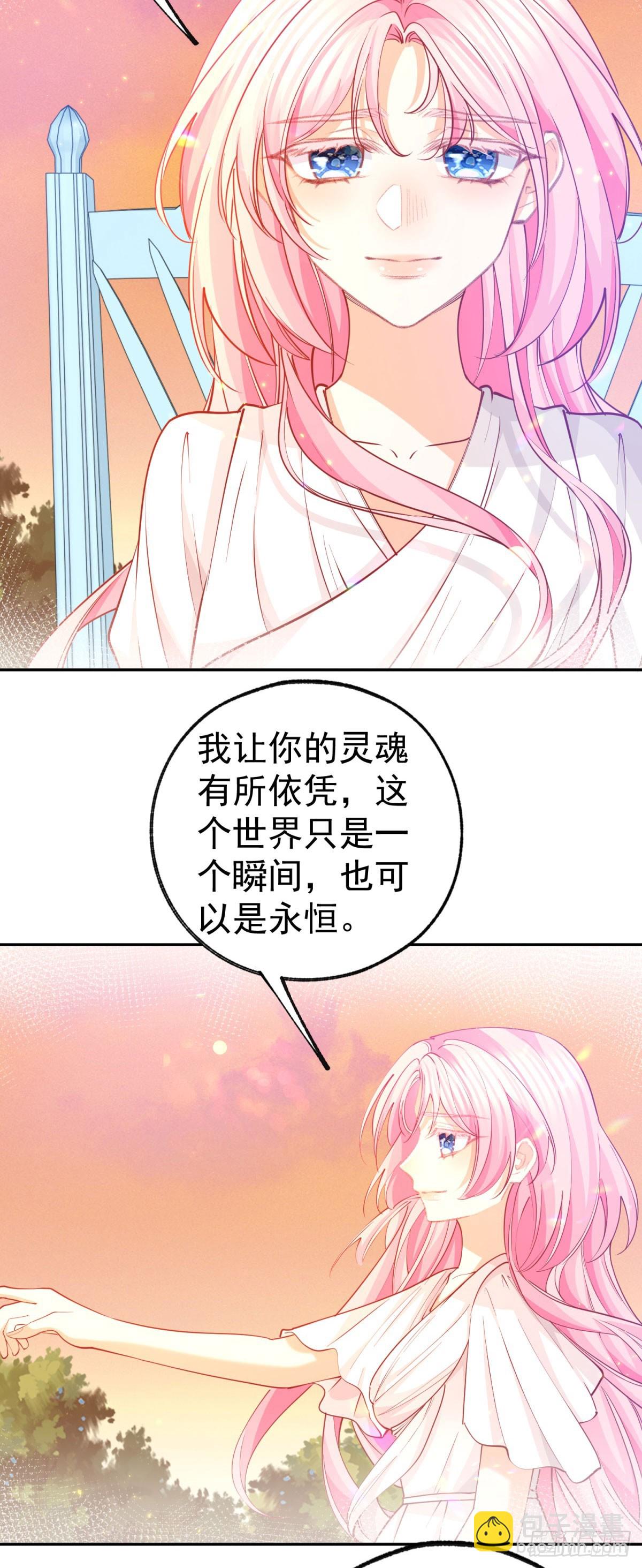 某天成爲祭品公主 - 第276話 瞬間即爲永恆 - 4