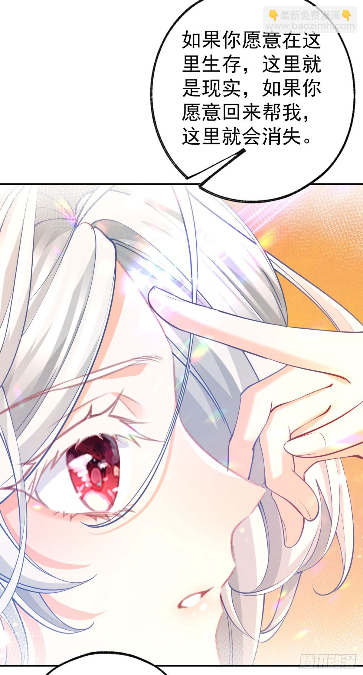 某天成爲祭品公主 - 第276話 瞬間即爲永恆 - 5