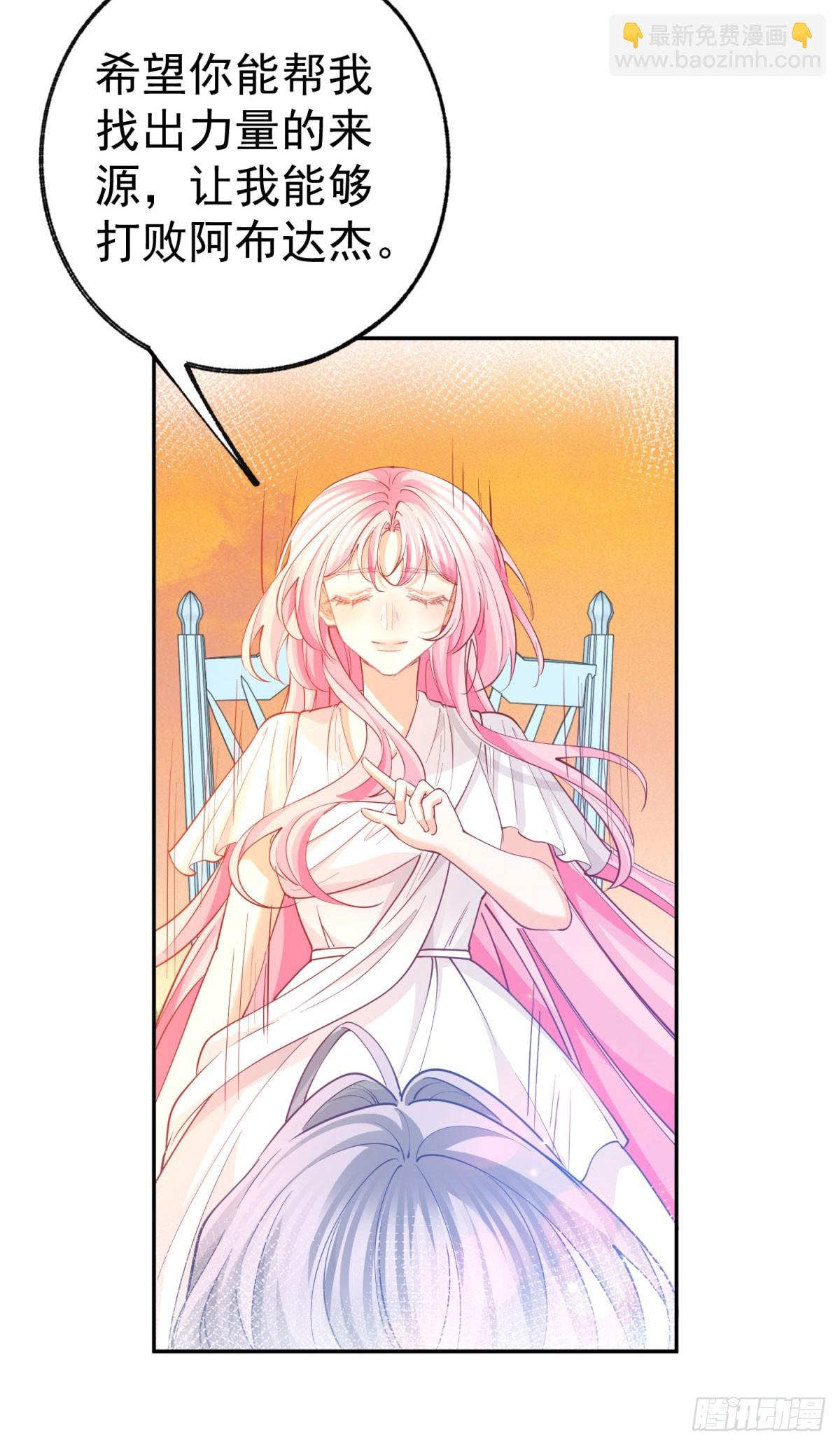 某天成爲祭品公主 - 第276話 瞬間即爲永恆 - 1