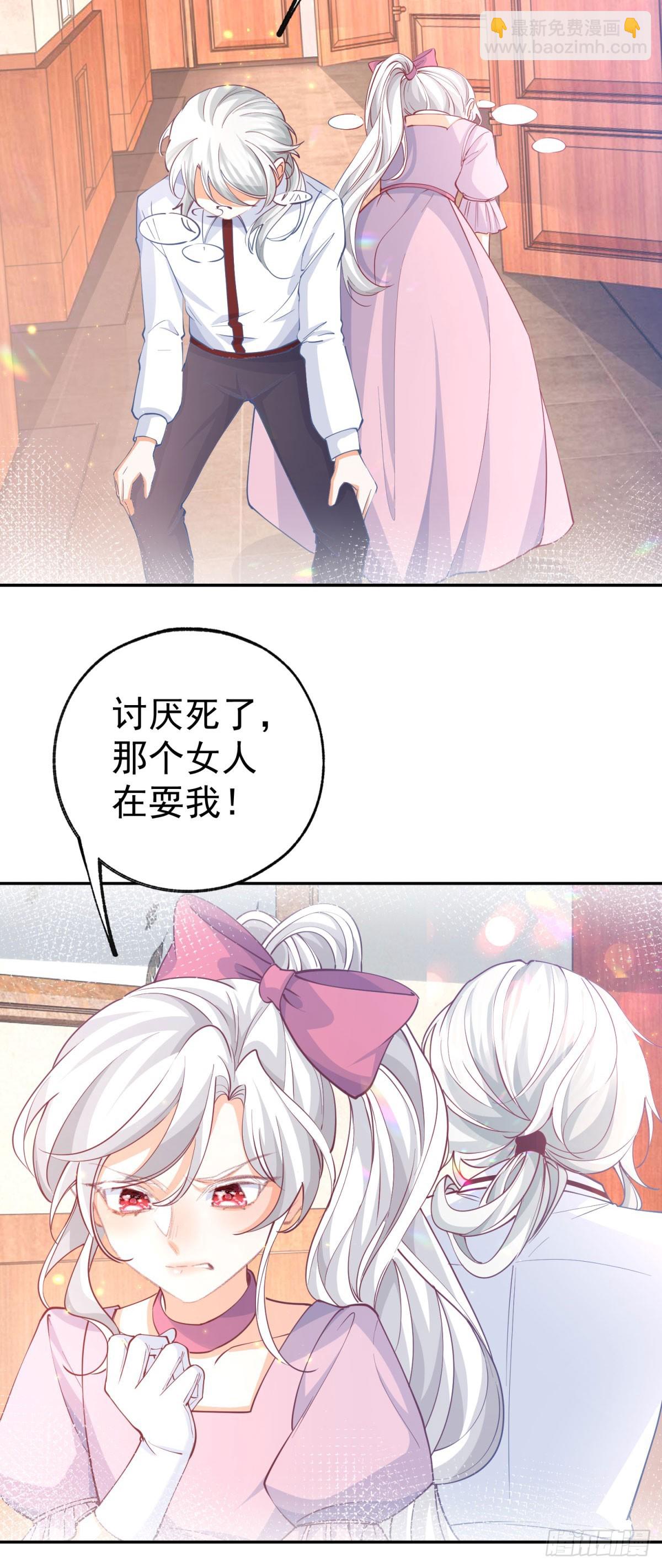 某天成爲祭品公主 - 第276話 瞬間即爲永恆 - 1